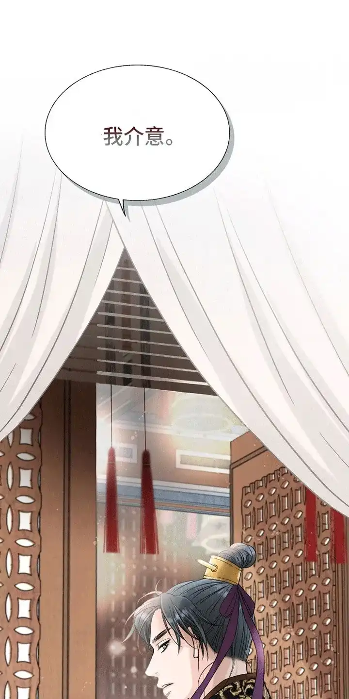 《花夜行》第7话 第19页