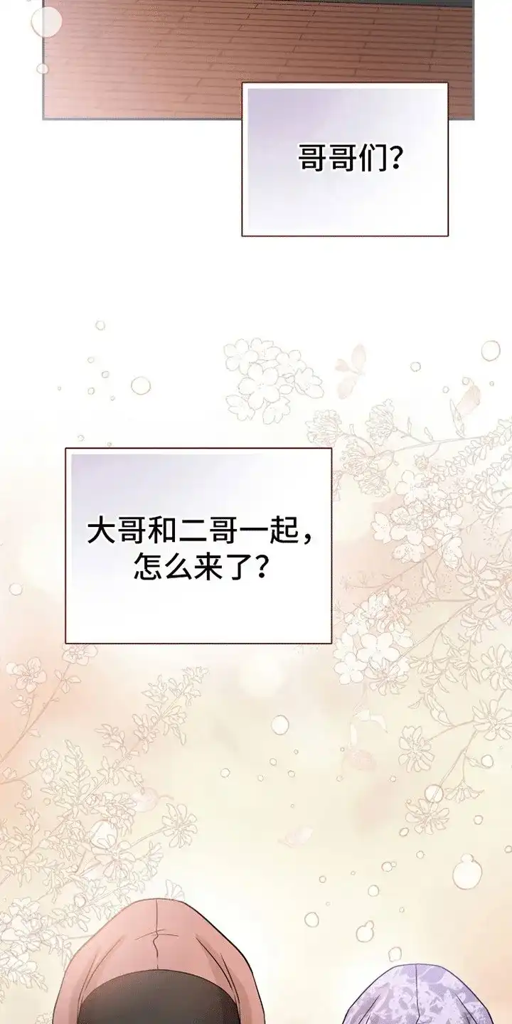 《花夜行》第8话 第42页
