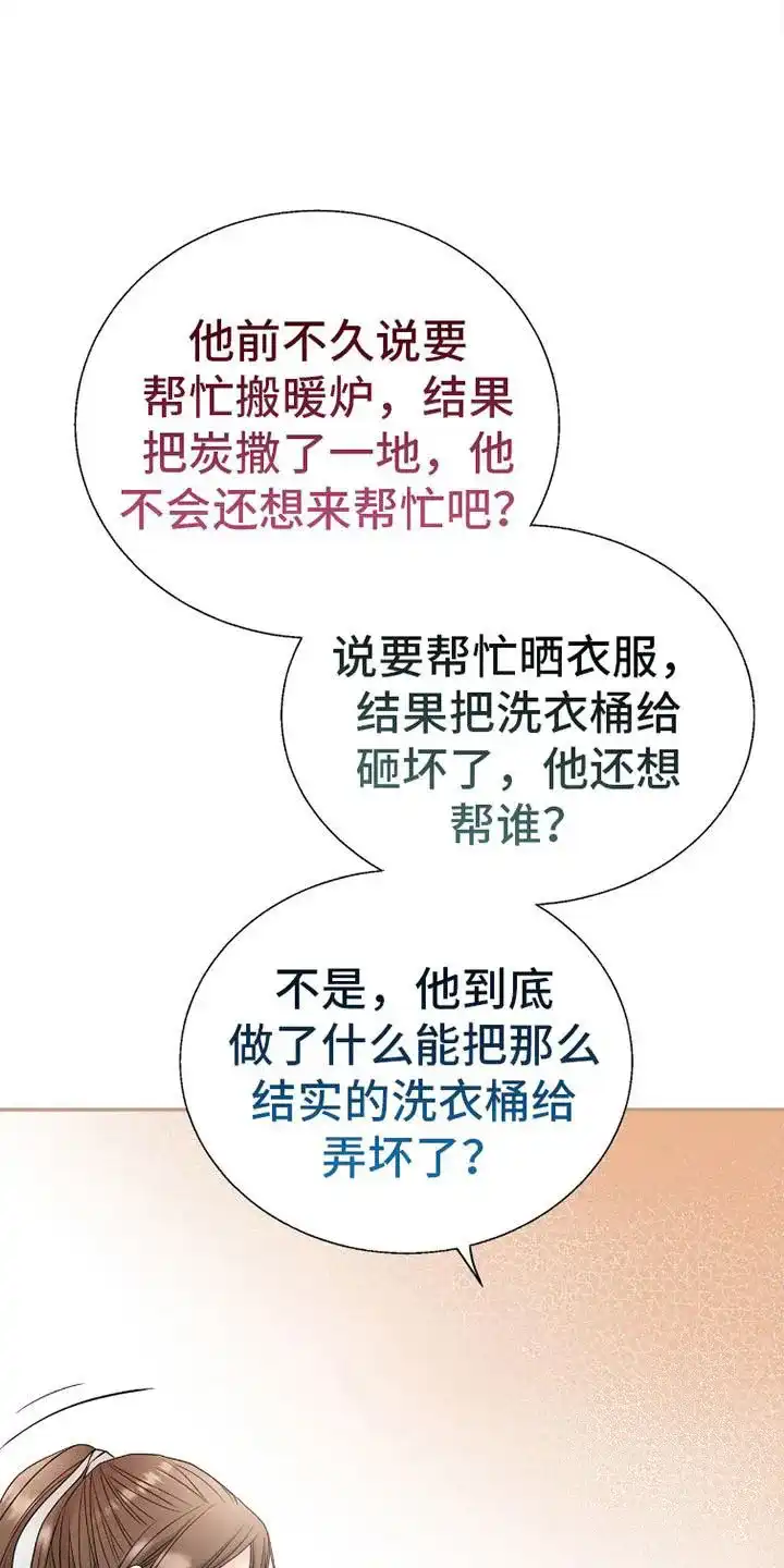 《花夜行》第8话 第8页
