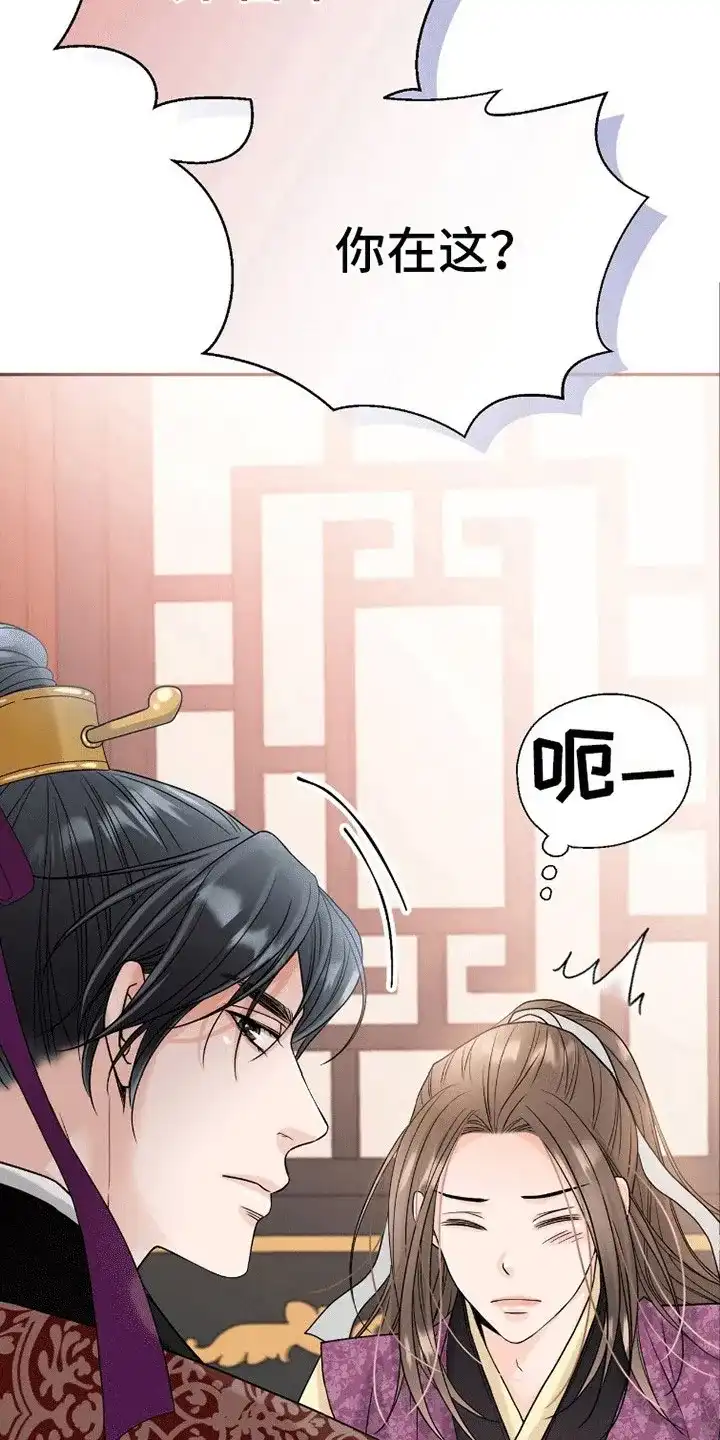 《花夜行》第9话 第8页