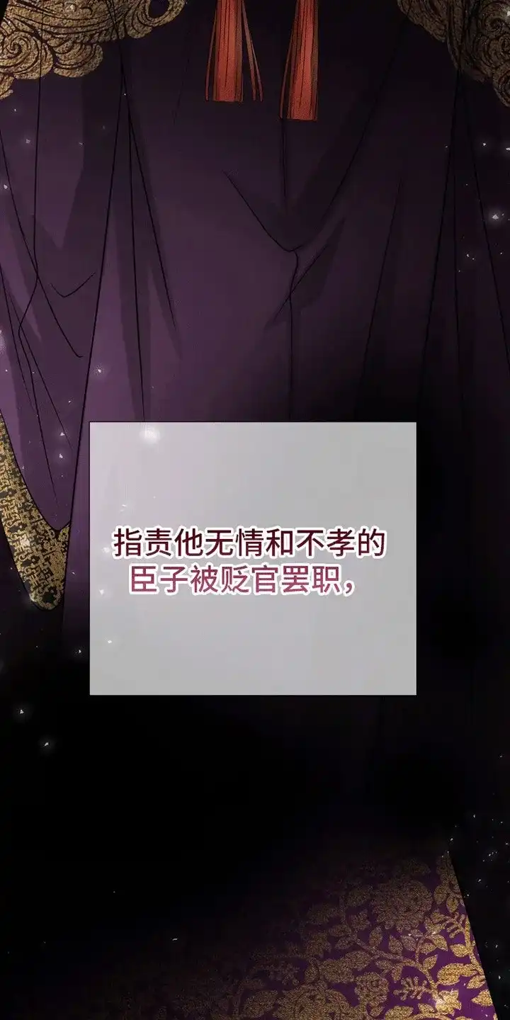 《花夜行》第9话 第35页