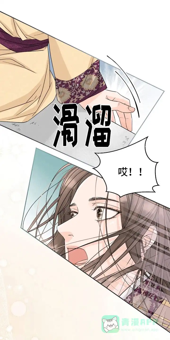 《花夜行》第9话 第51页