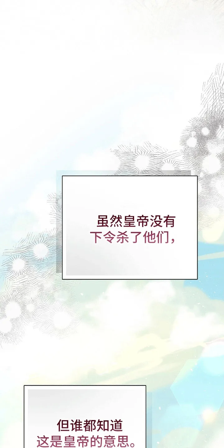 《花夜行》第9话 第38页