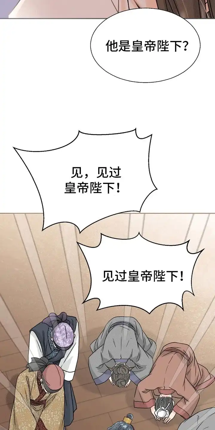 《花夜行》第9话 第18页