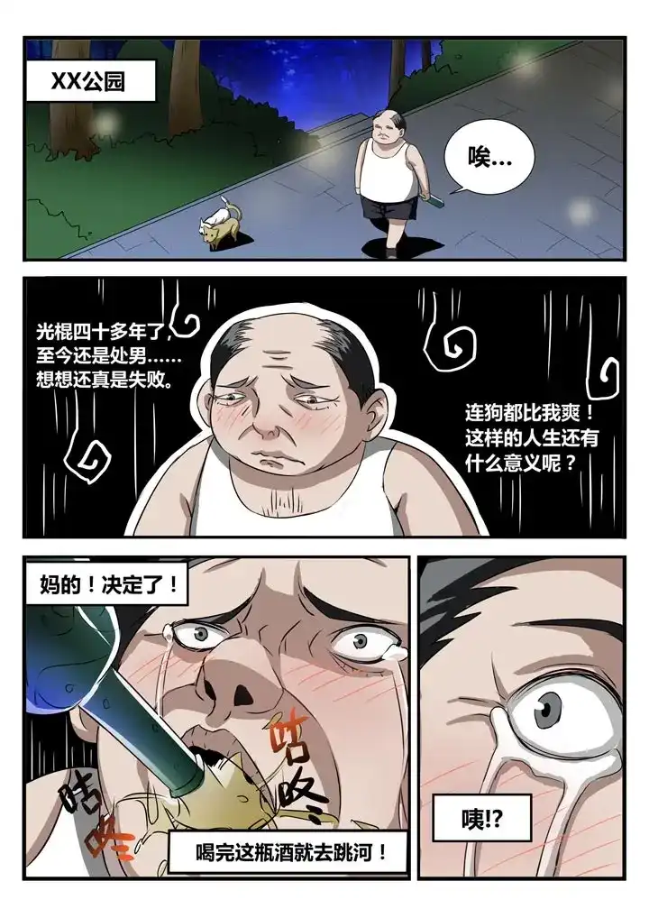 《蝴蝶杀场》第6话 不可描述 第7页