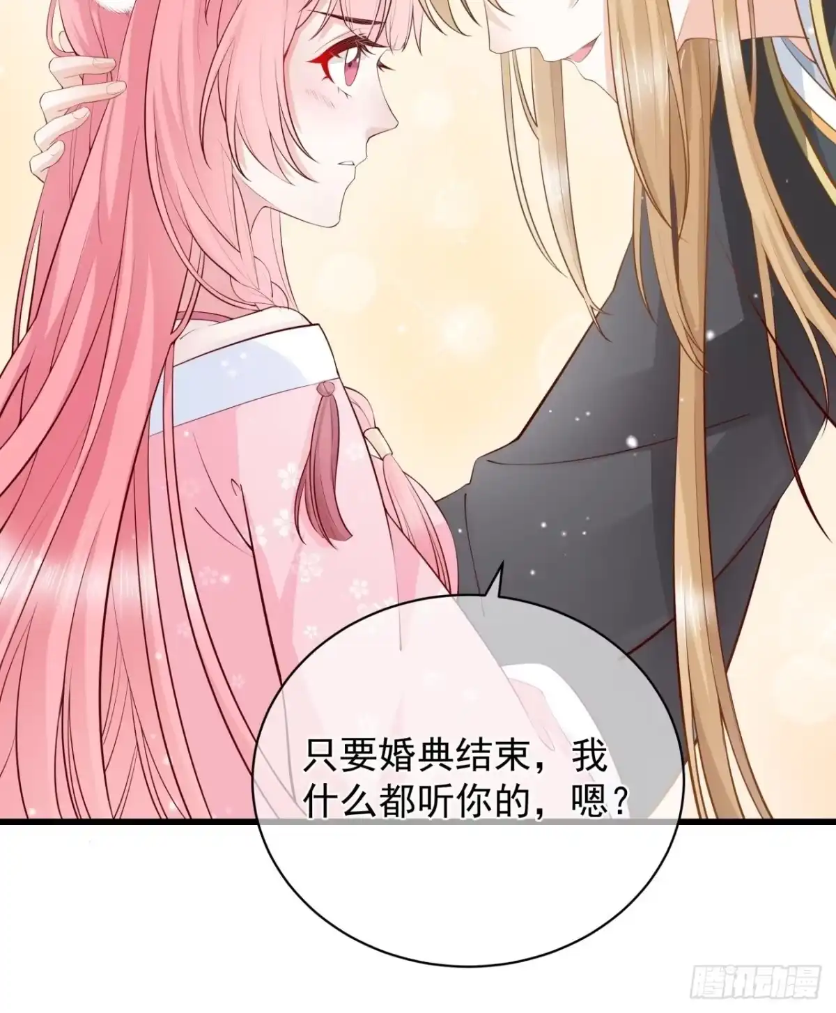 《狐妃，别惹火2》第七话-他的醋意 第27页