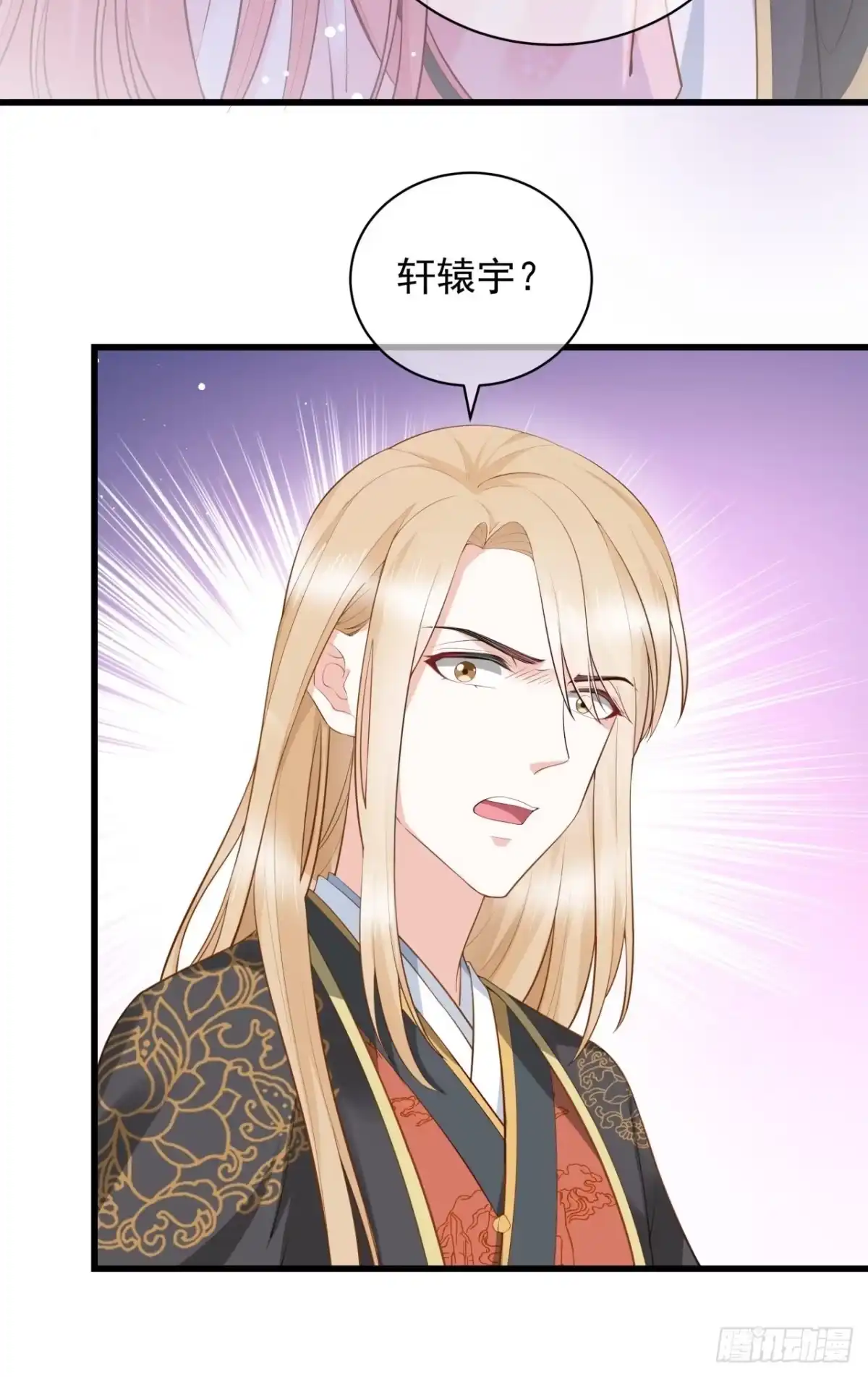《狐妃，别惹火2》第七话-他的醋意 第13页