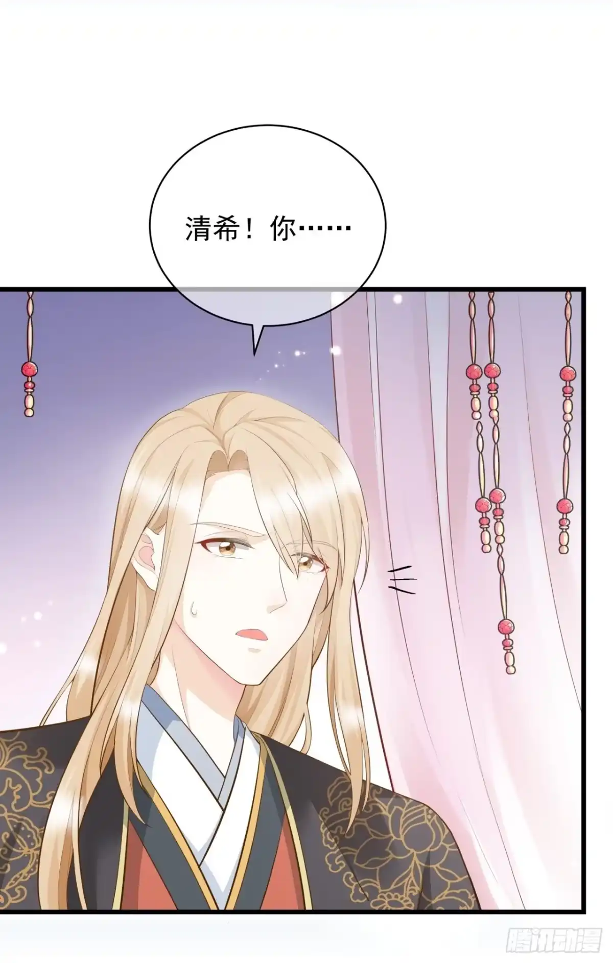 《狐妃，别惹火2》第七话-他的醋意 第6页