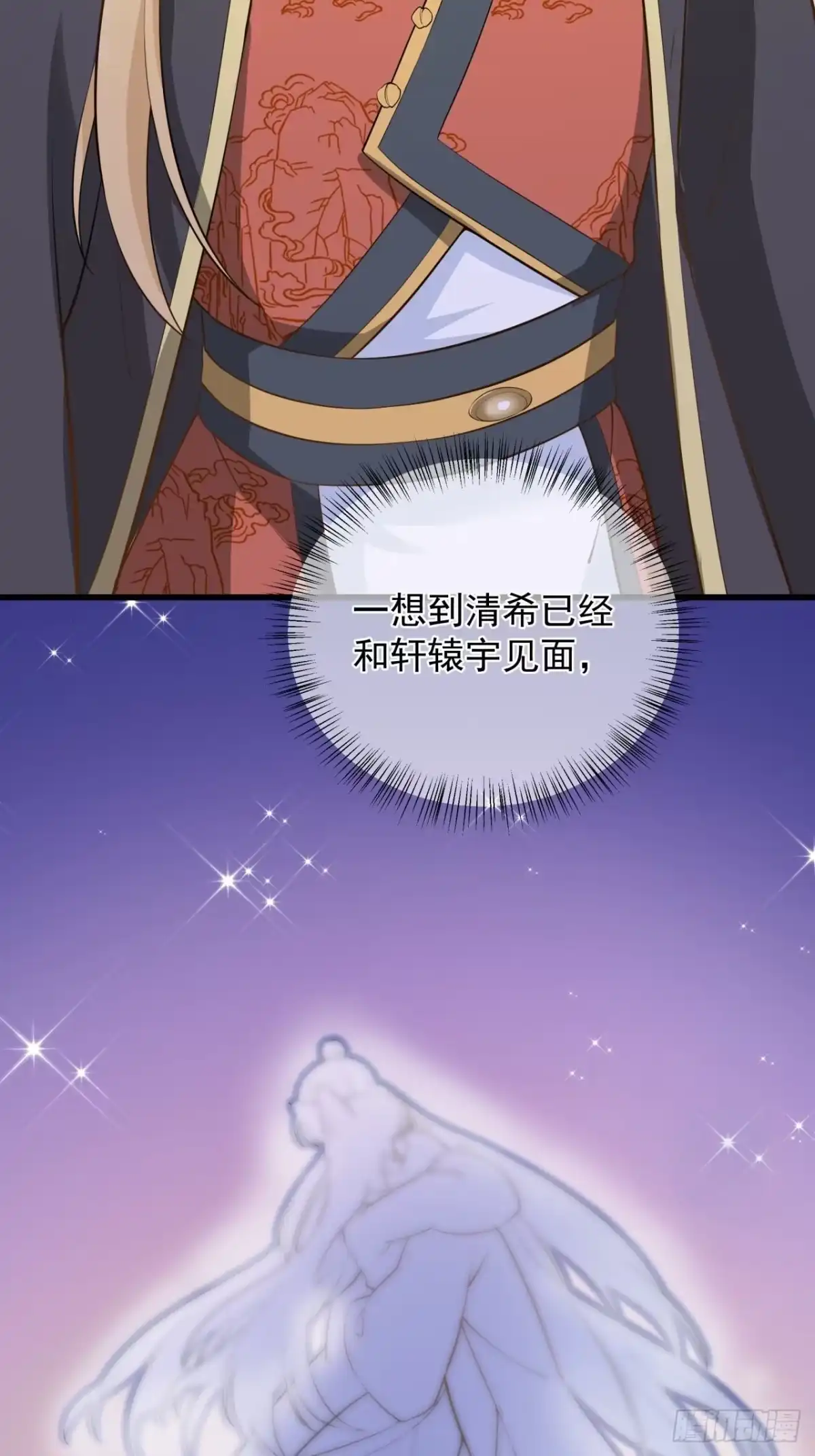 《狐妃，别惹火2》第七话-他的醋意 第33页