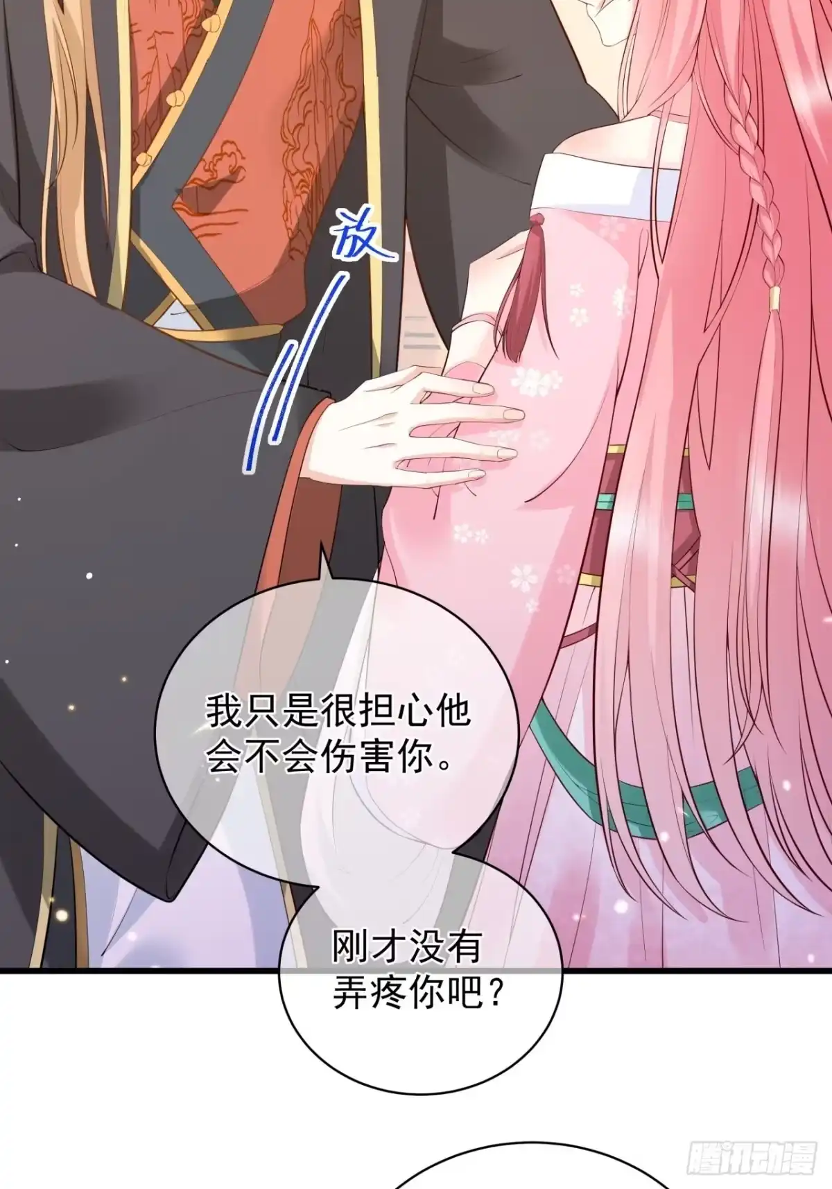 《狐妃，别惹火2》第七话-他的醋意 第18页