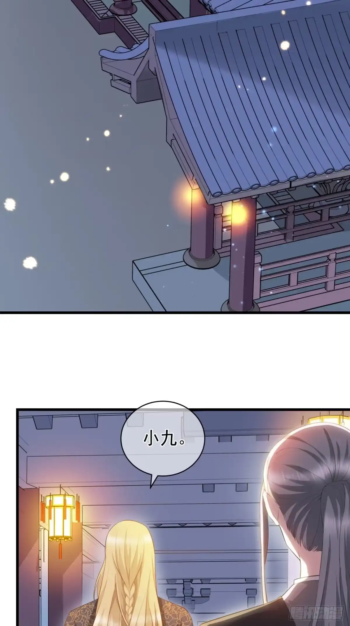《狐妃，别惹火2》第七话-他的醋意 第30页