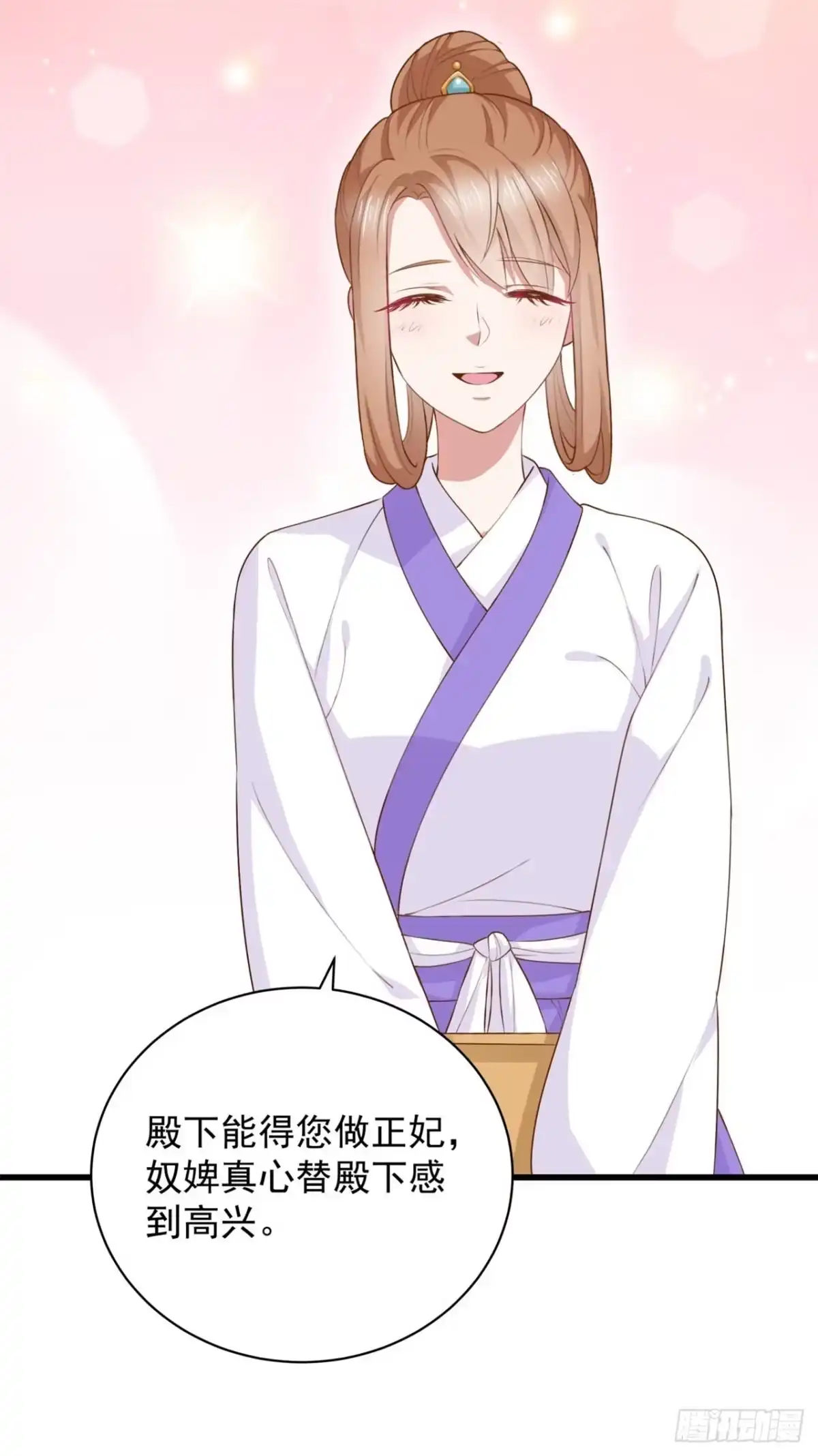 《狐妃，别惹火2》第八话-他是个杀人魔王 第22页