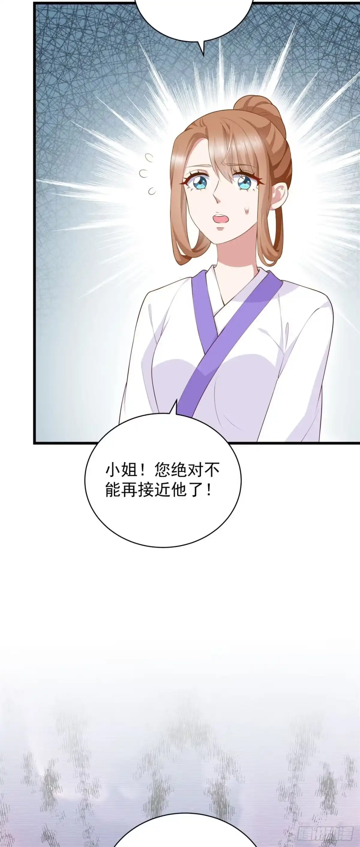 《狐妃，别惹火2》第八话-他是个杀人魔王 第28页