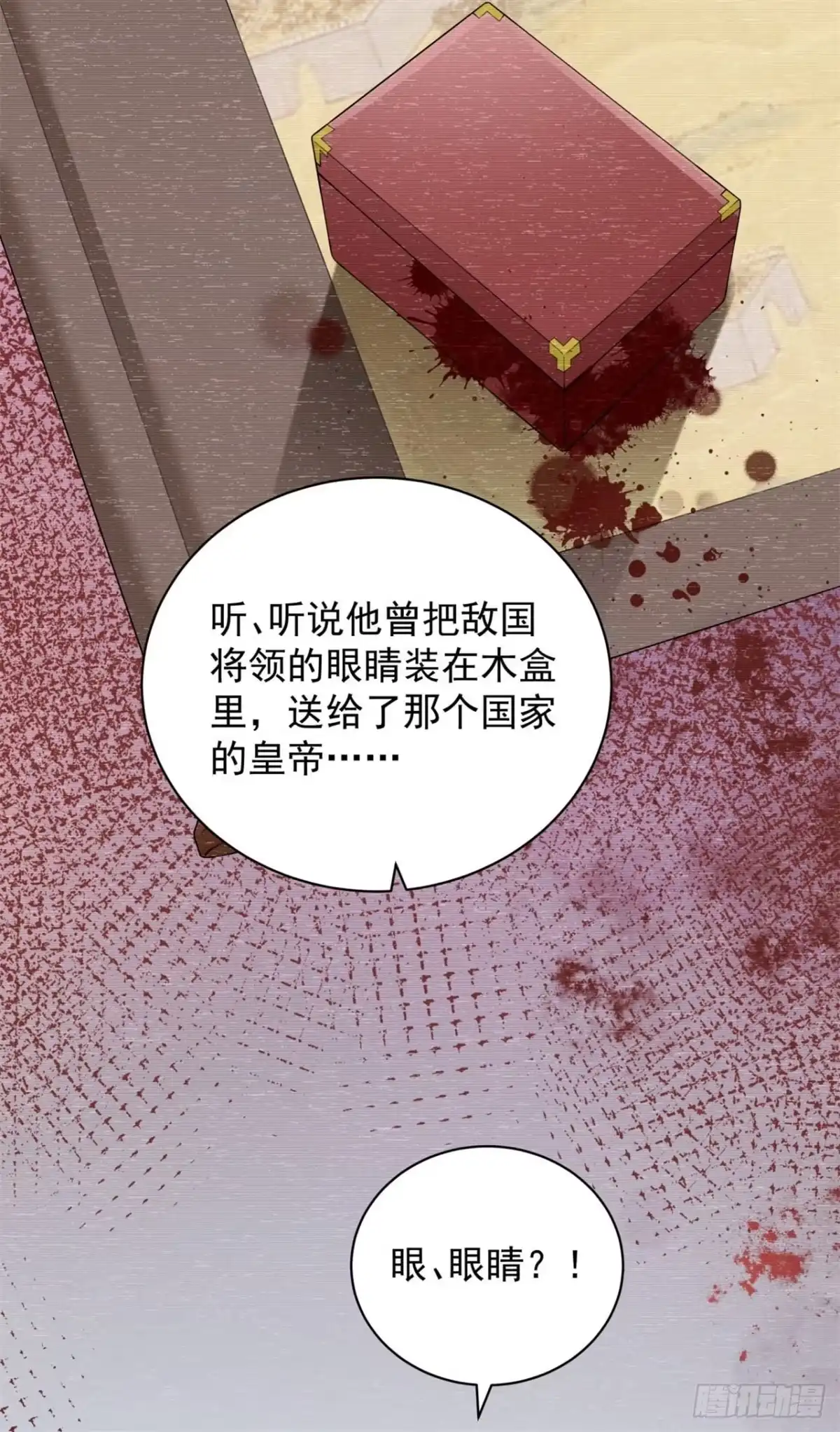 《狐妃，别惹火2》第八话-他是个杀人魔王 第31页