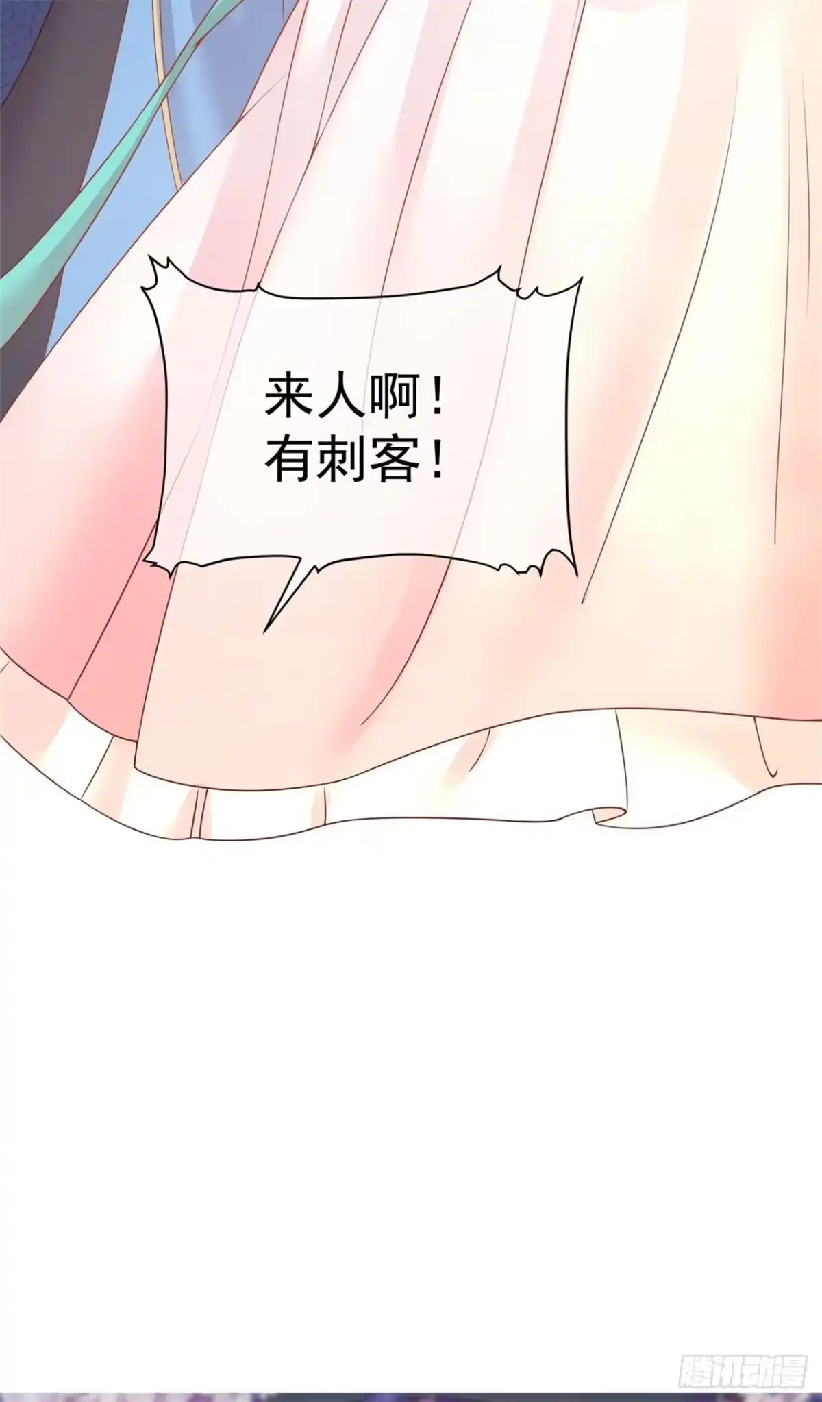 《狐妃，别惹火2》第八话-他是个杀人魔王 第2页