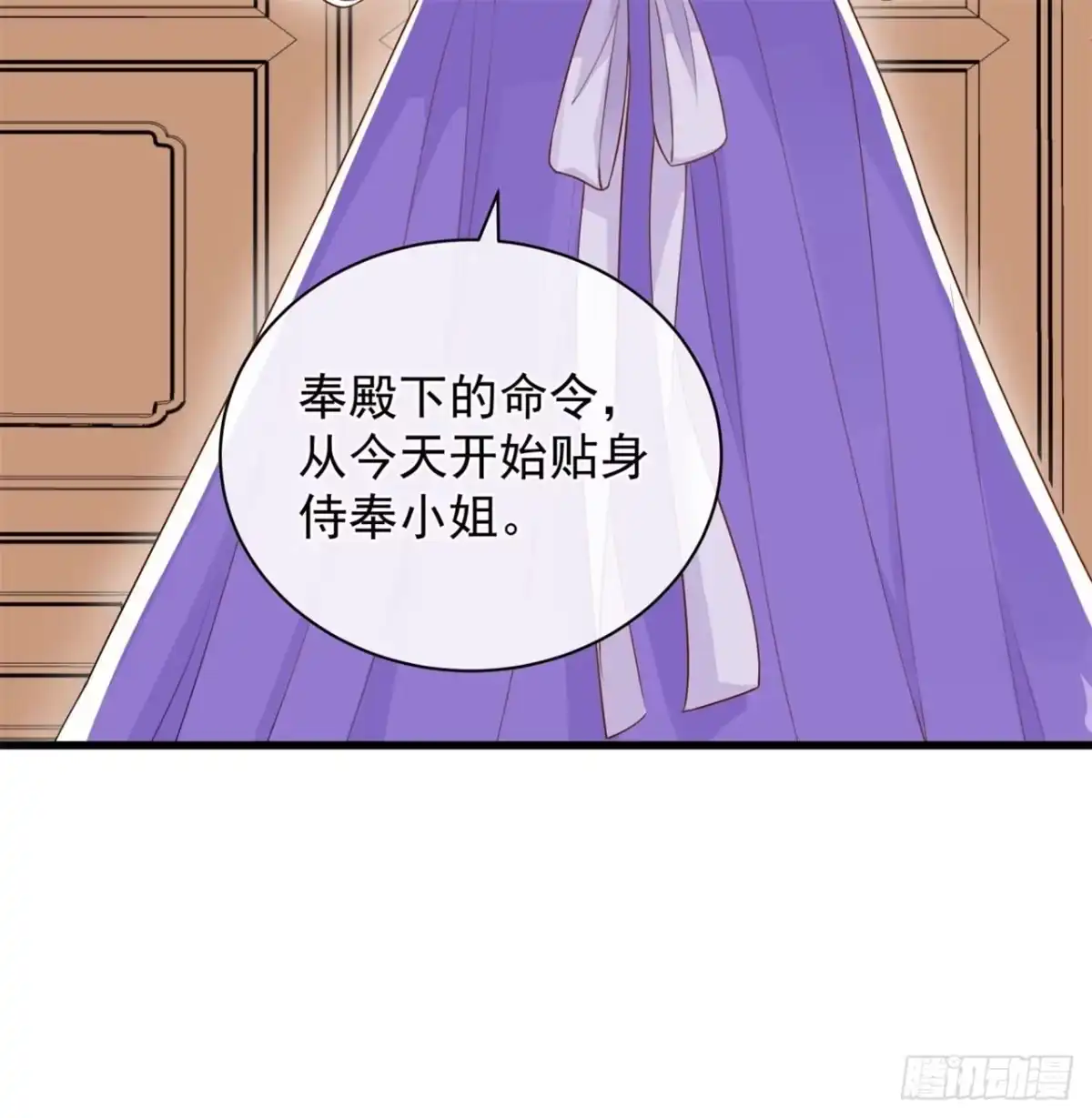 《狐妃，别惹火2》第八话-他是个杀人魔王 第15页