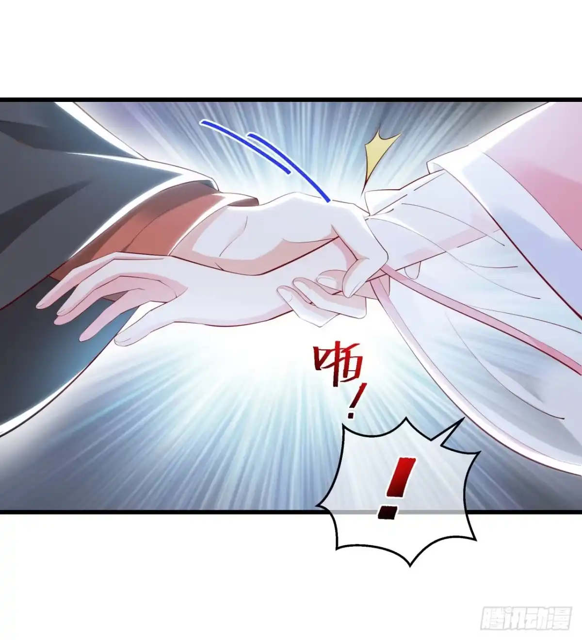 《狐妃，别惹火2》第九话-骗局！ 第13页