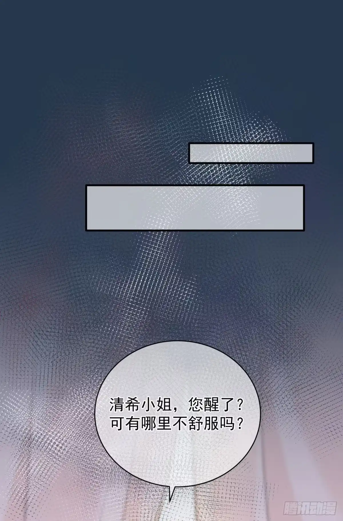 《狐妃，别惹火2》第九话-骗局！ 第19页