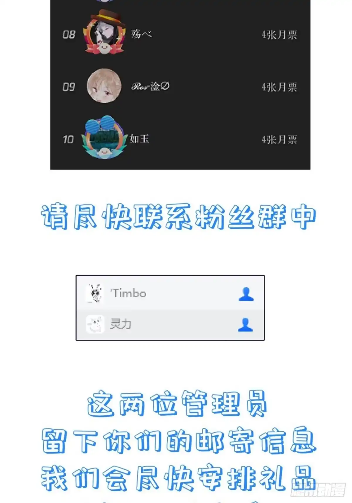 《狐妃，别惹火2》第九话-骗局！ 第33页
