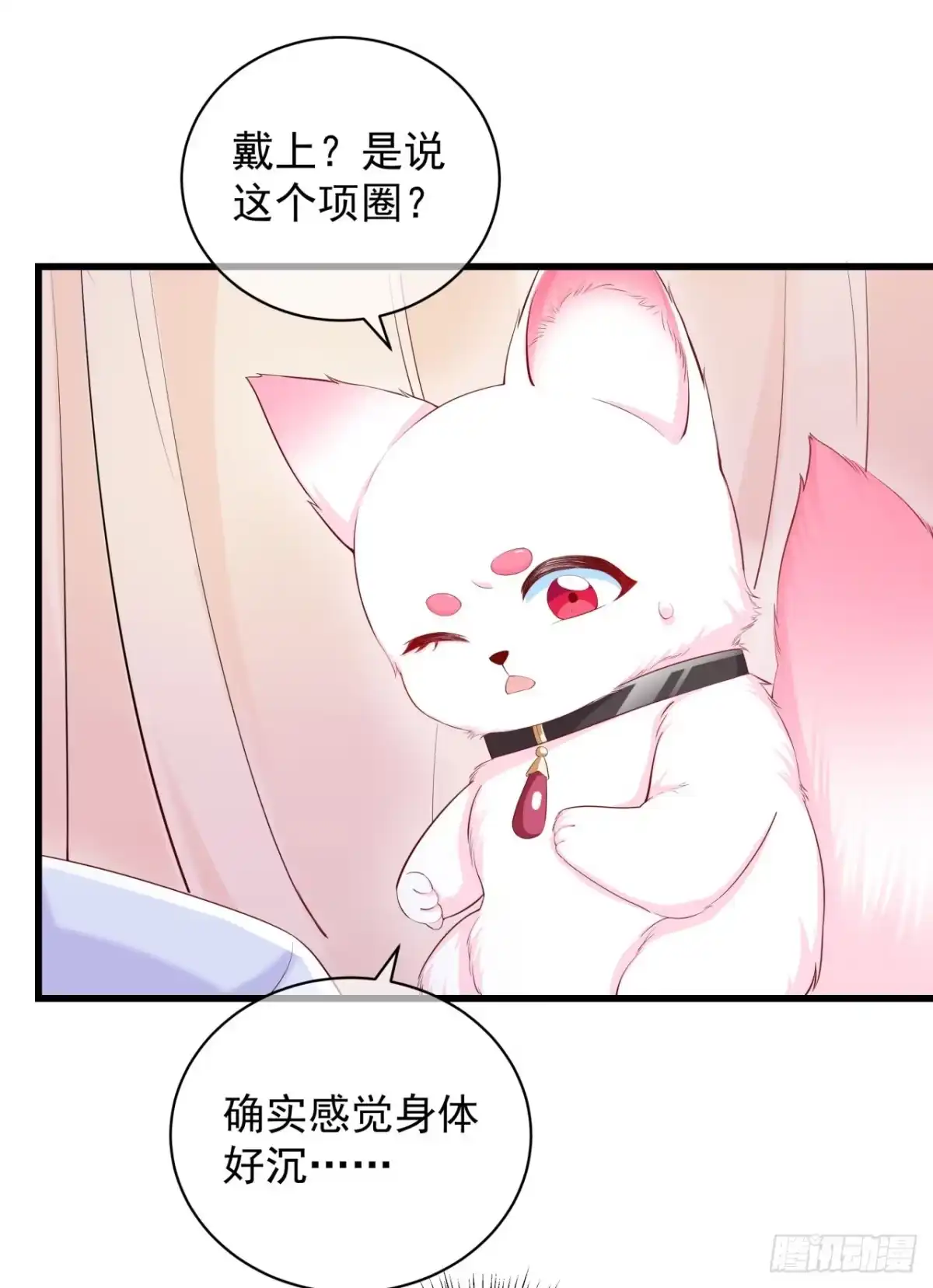 《狐妃，别惹火2》第九话-骗局！ 第22页