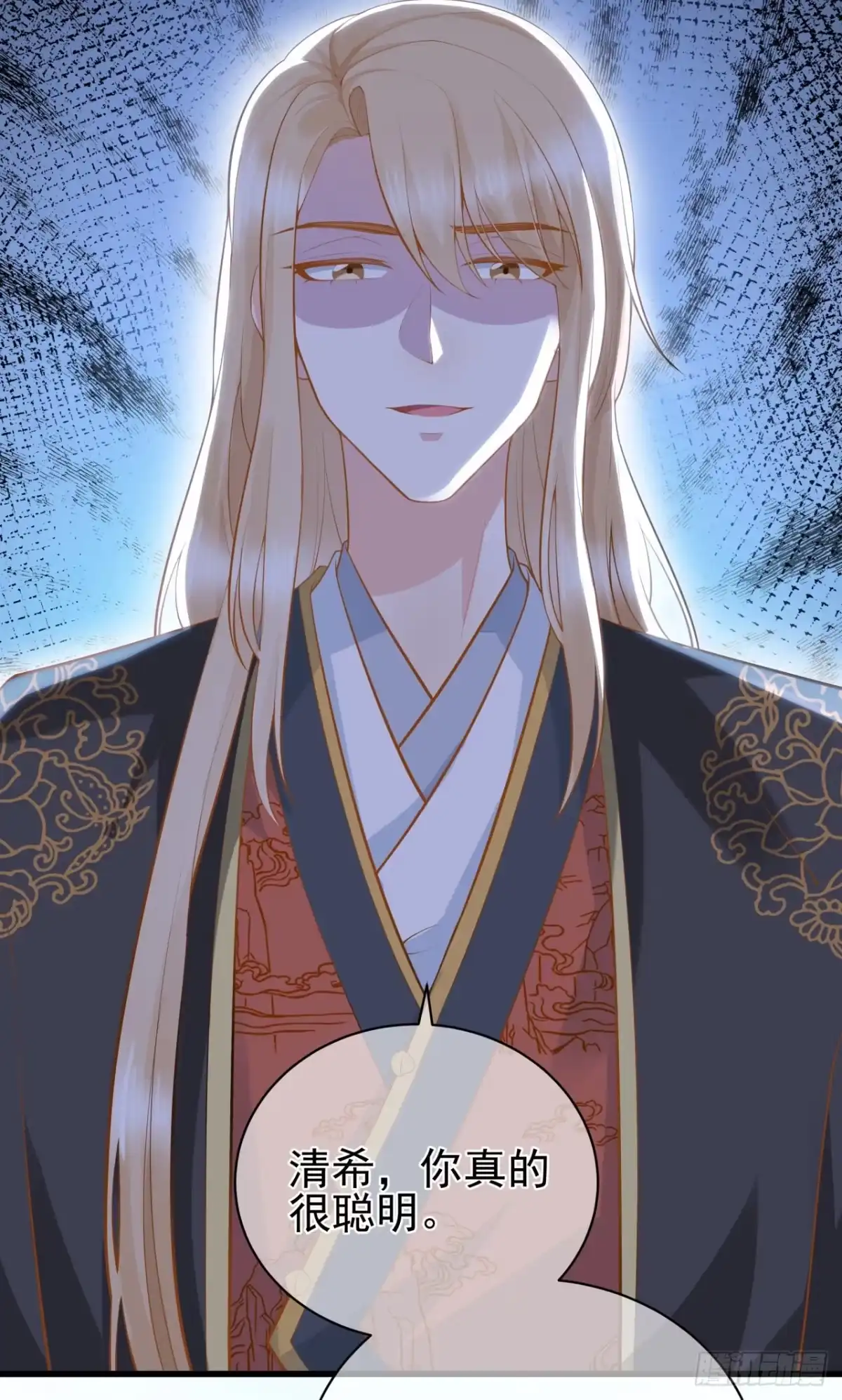 《狐妃，别惹火2》第九话-骗局！ 第10页