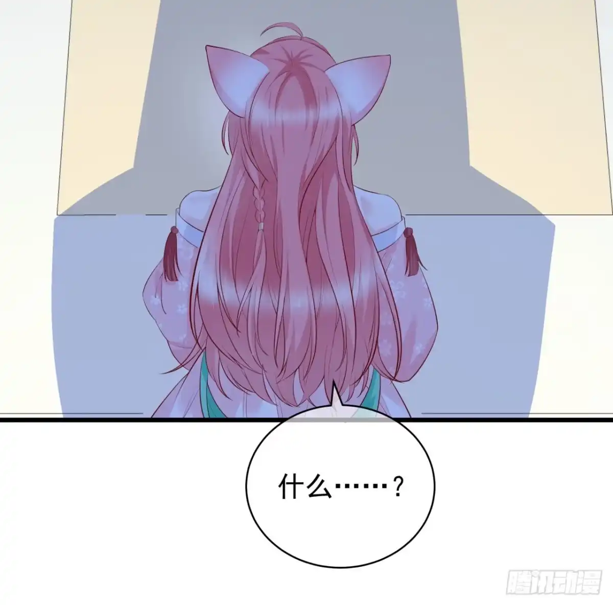 《狐妃，别惹火2》第九话-骗局！ 第12页