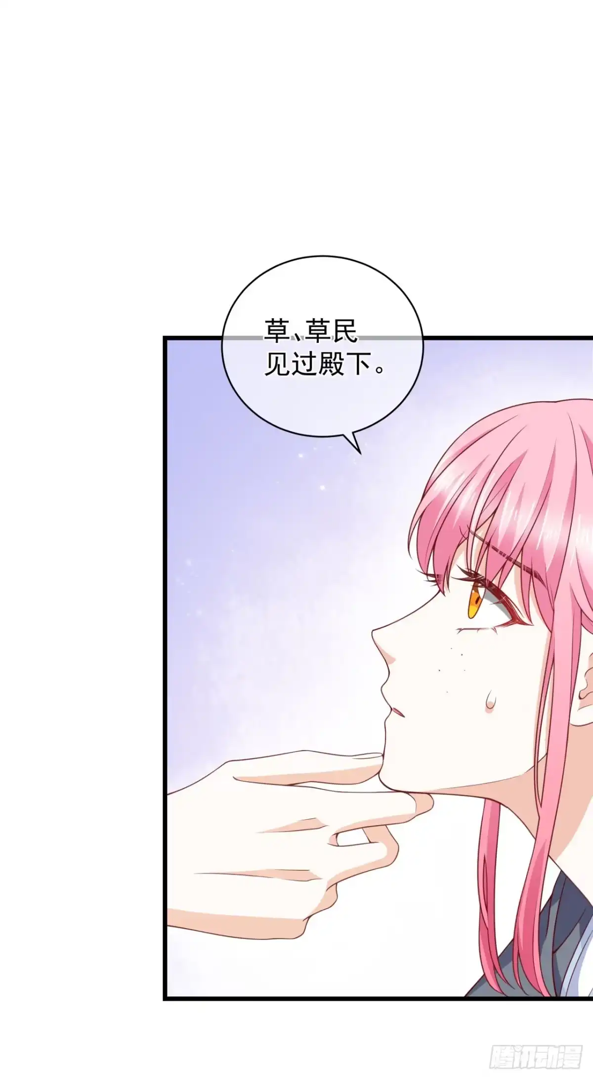 《狐妃，别惹火2》第十话-大婚典礼·上 第7页