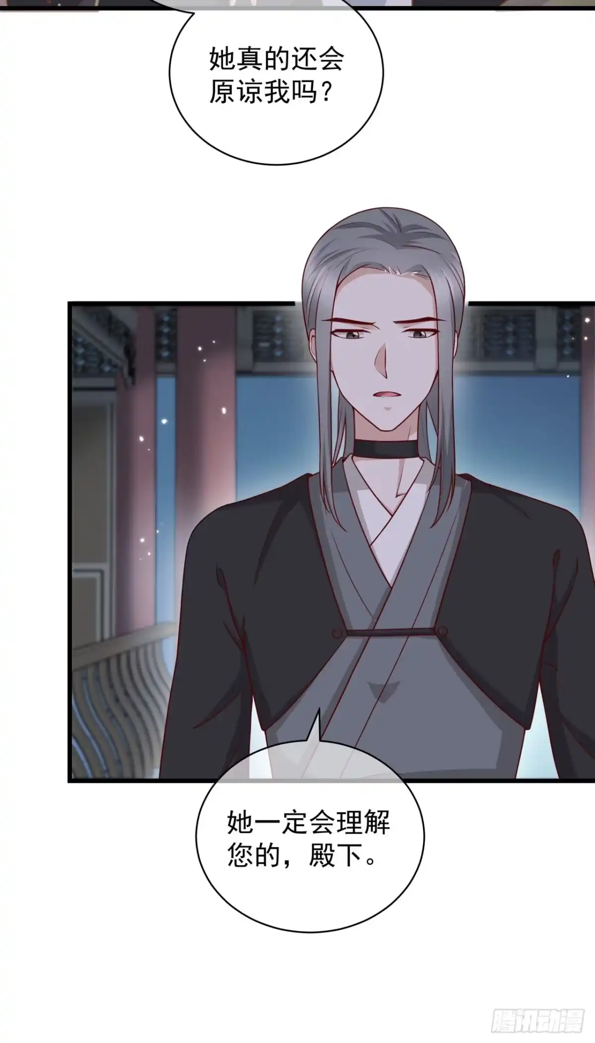 《狐妃，别惹火2》第十话-大婚典礼·上 第21页