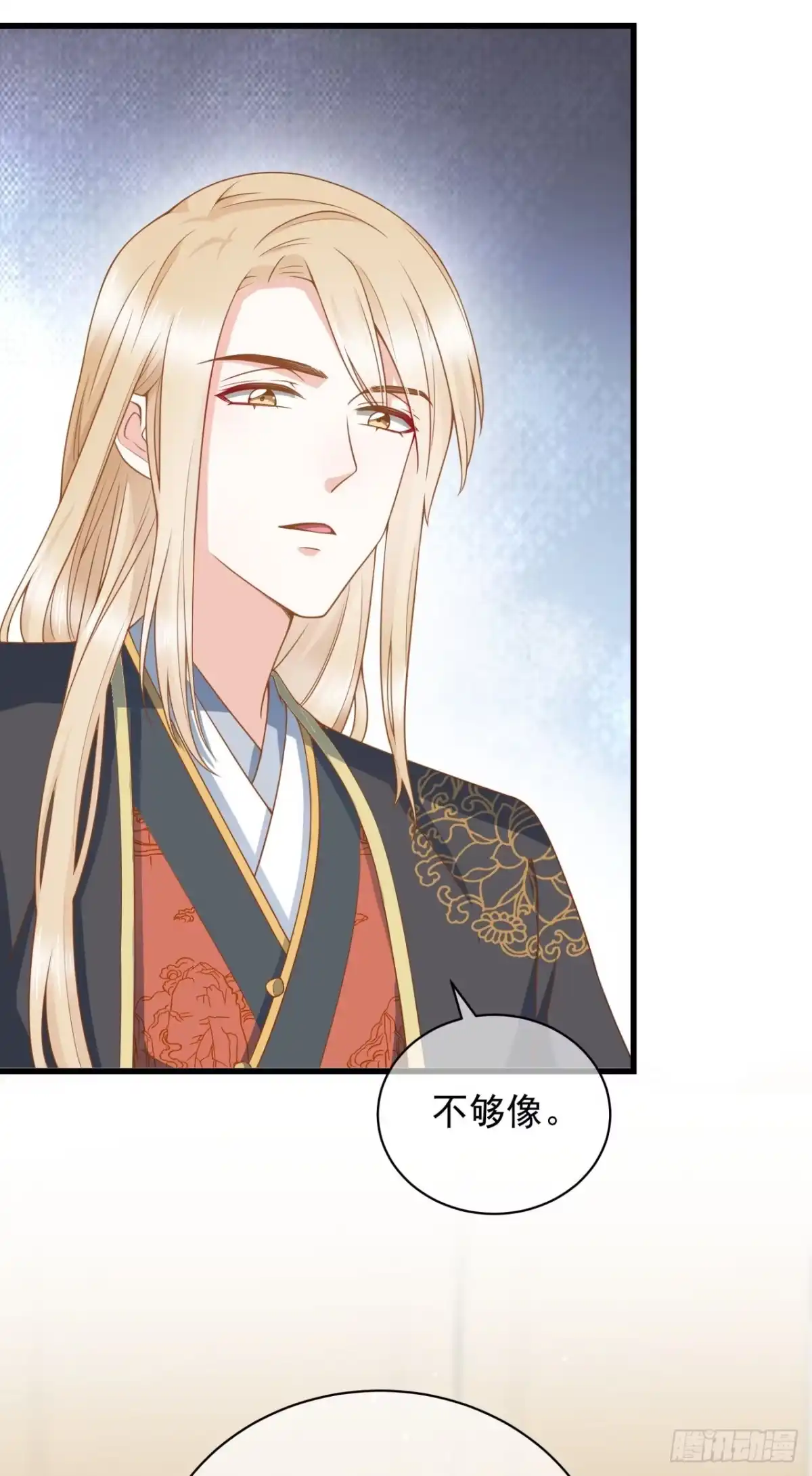 《狐妃，别惹火2》第十话-大婚典礼·上 第8页