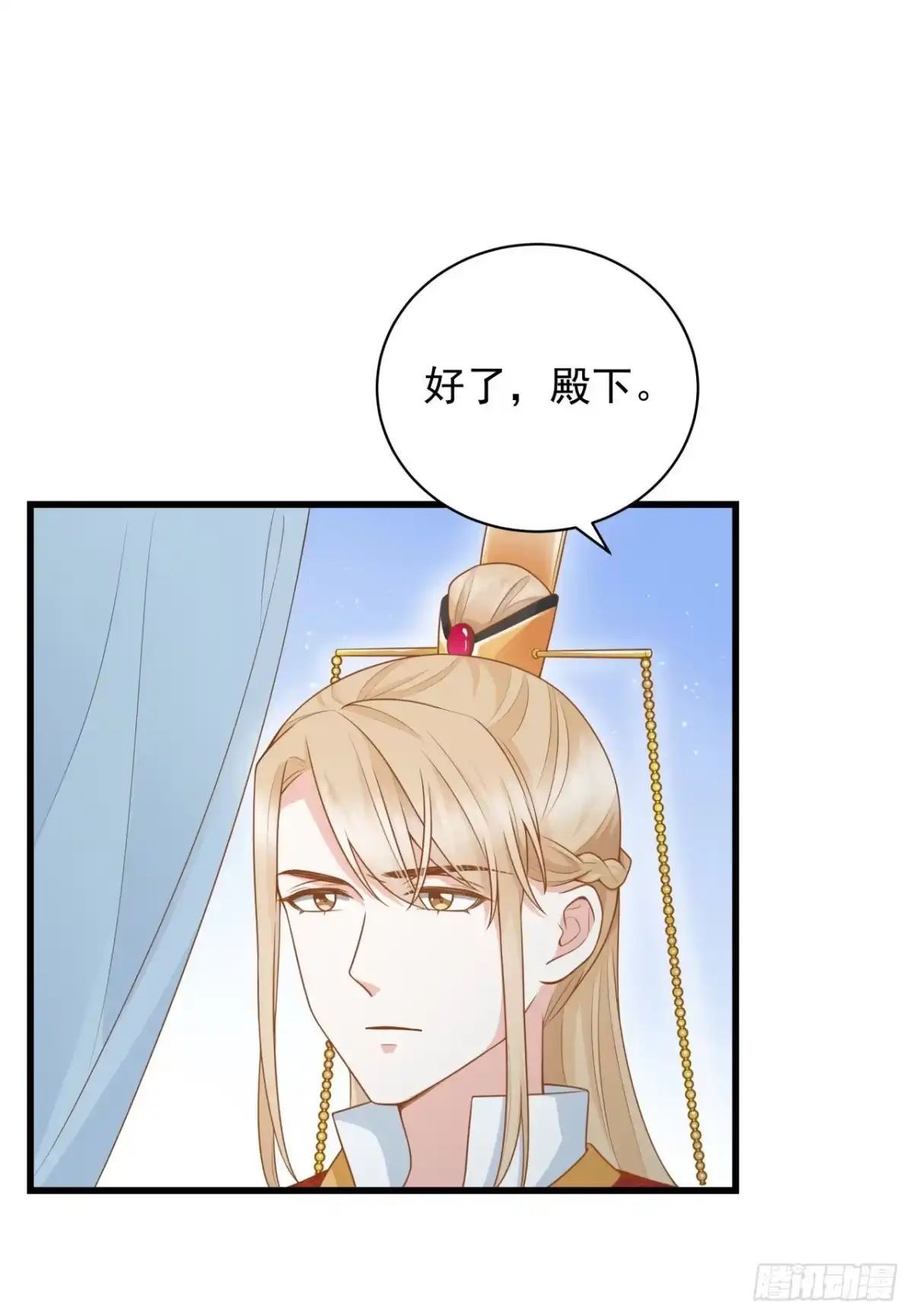 《狐妃，别惹火2》第十话-大婚典礼·上 第33页