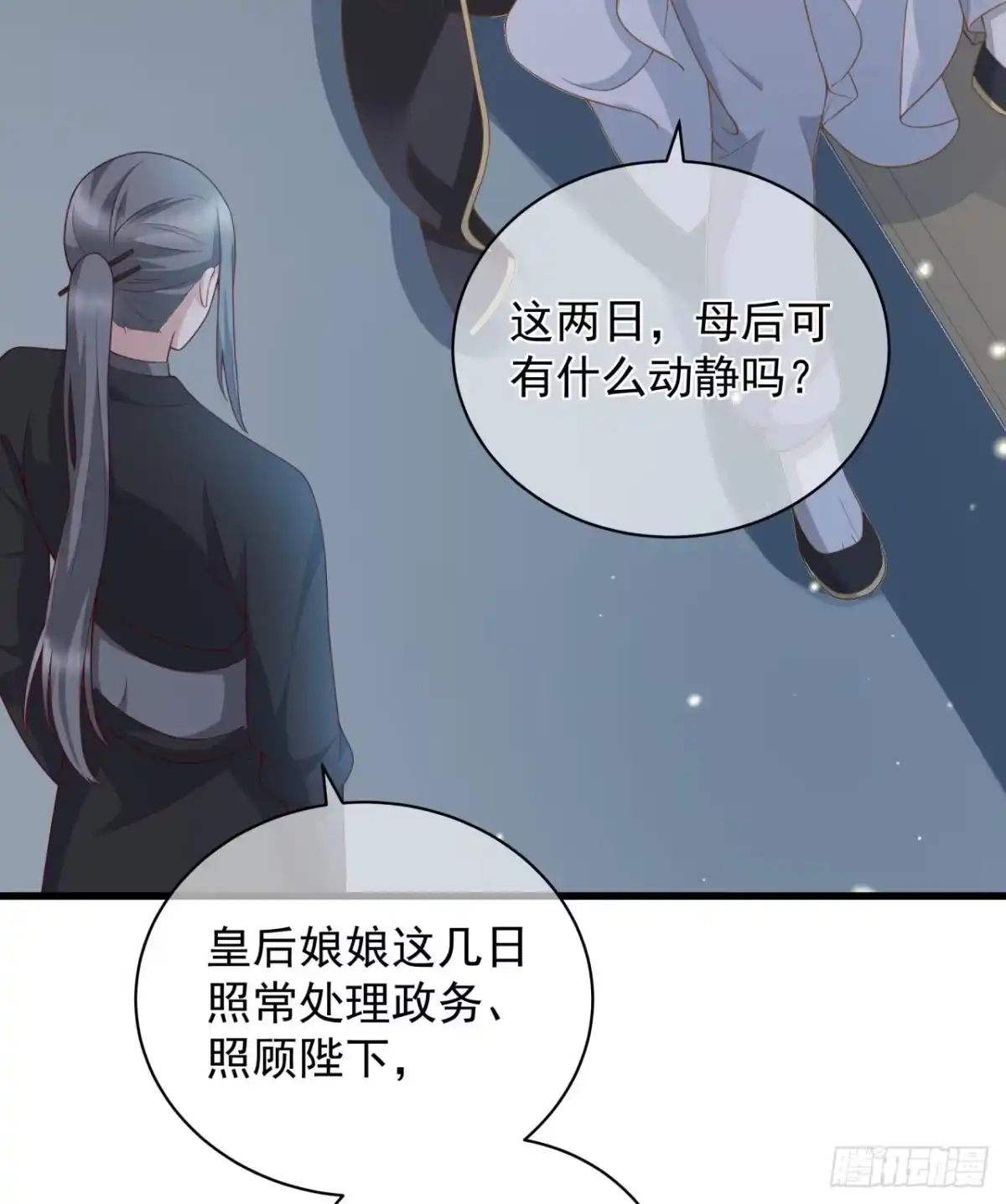 《狐妃，别惹火2》第十话-大婚典礼·上 第23页