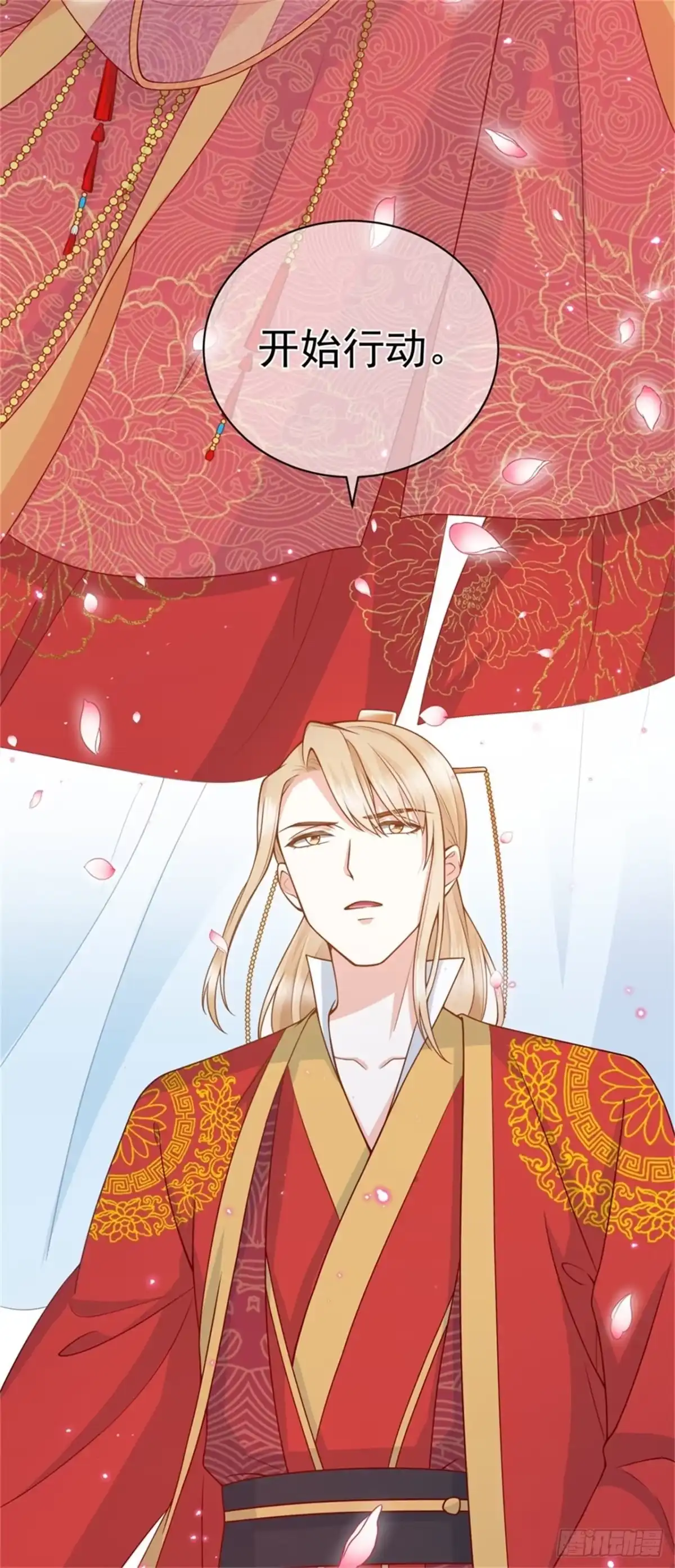 《狐妃，别惹火2》第十话-大婚典礼·上 第37页