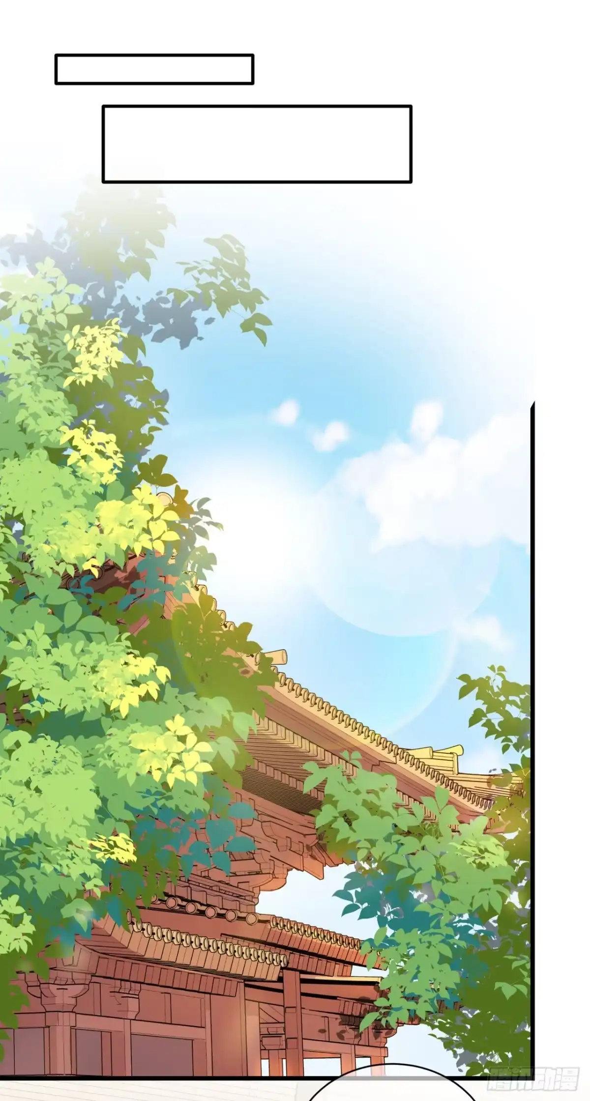 《狐妃，别惹火2》第十话-大婚典礼·上 第1页