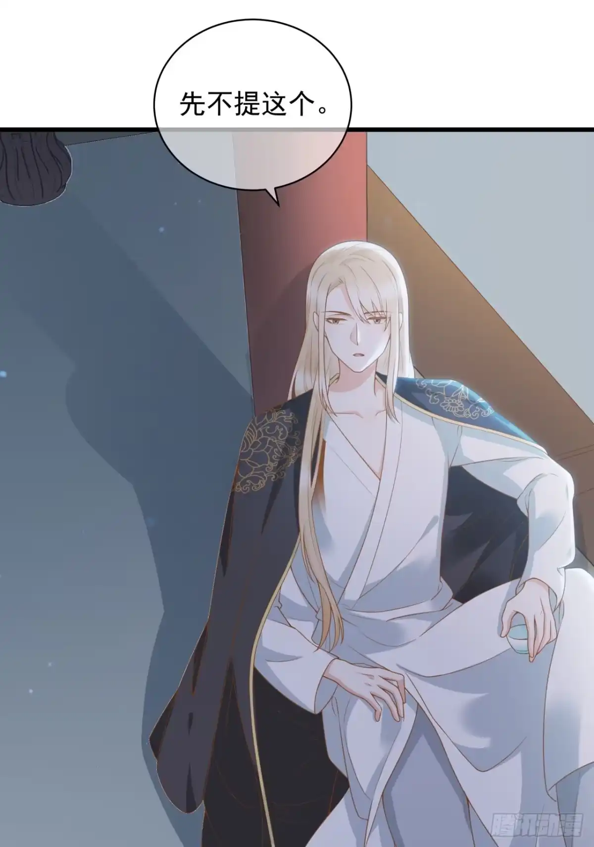 《狐妃，别惹火2》第十话-大婚典礼·上 第22页
