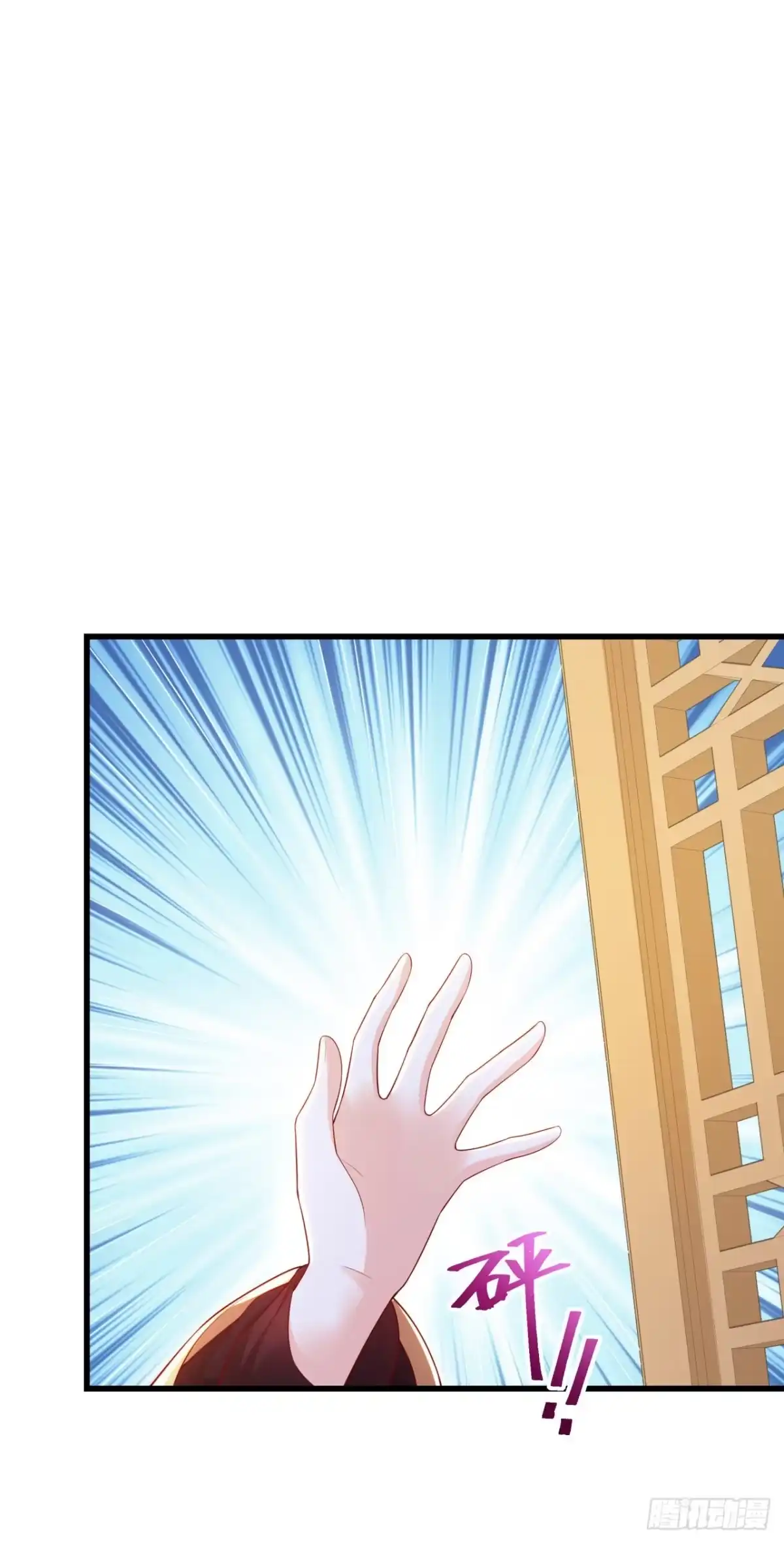 《狐妃，别惹火2》第十一话-大婚典礼·中 第17页