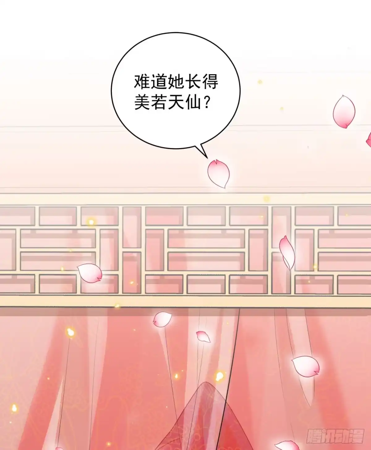 《狐妃，别惹火2》第十一话-大婚典礼·中 第10页