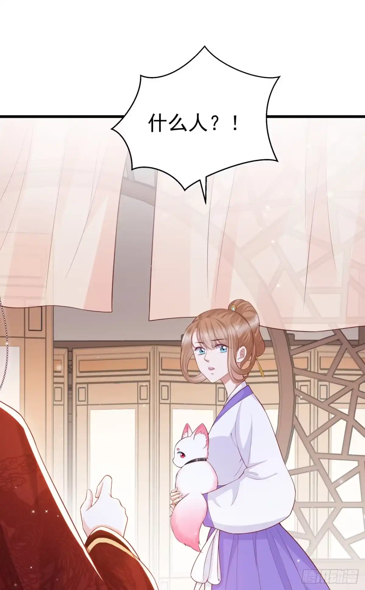 《狐妃，别惹火2》第十一话-大婚典礼·中 第18页