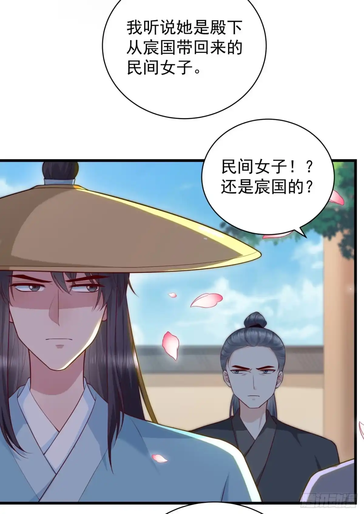 《狐妃，别惹火2》第十一话-大婚典礼·中 第8页