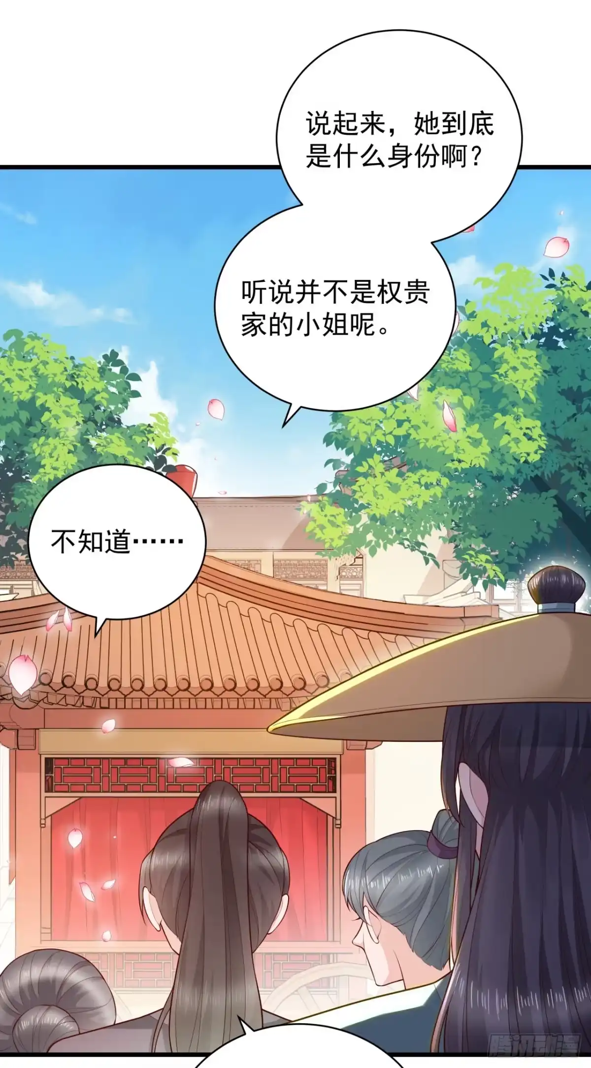 《狐妃，别惹火2》第十一话-大婚典礼·中 第7页