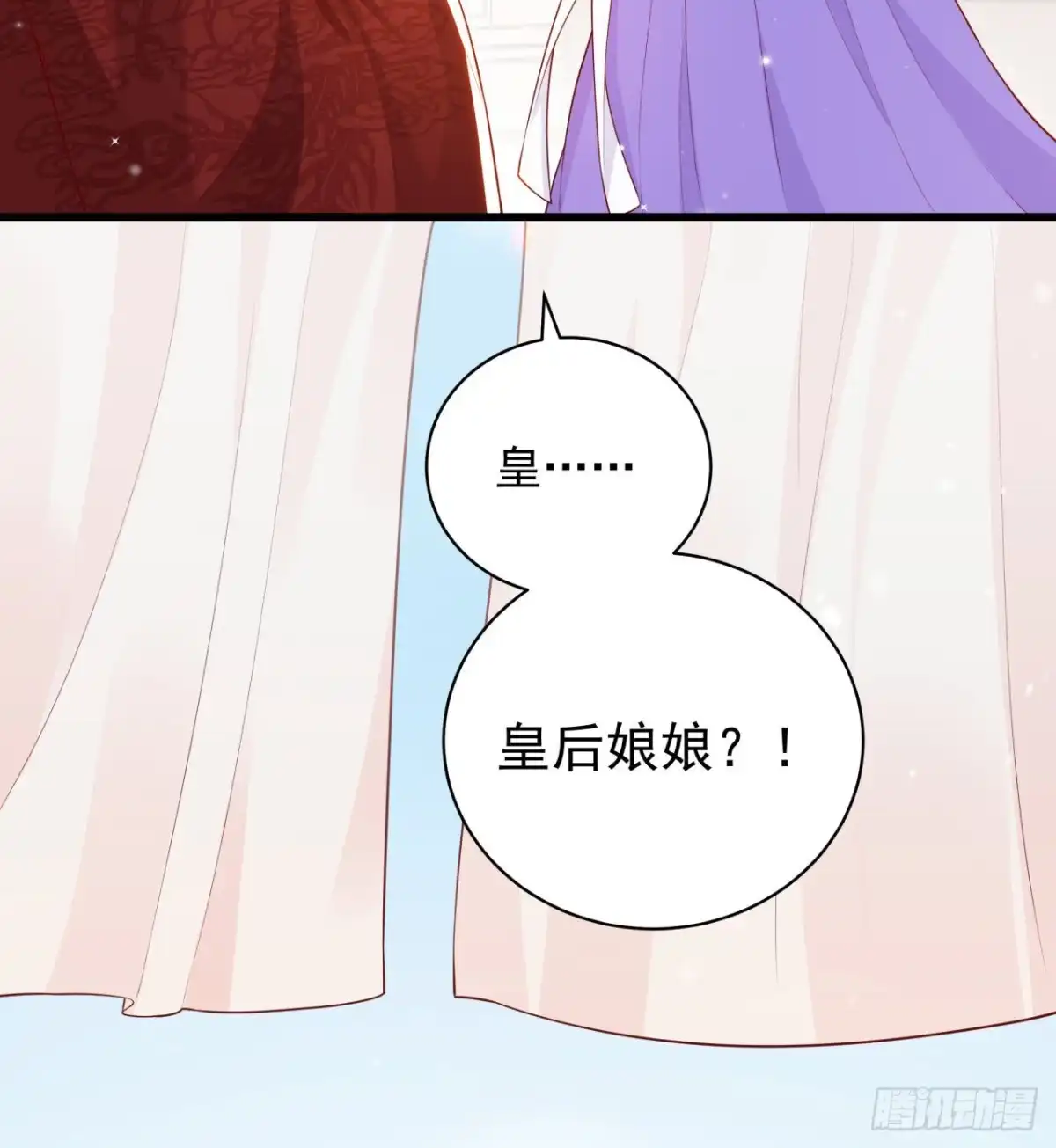 《狐妃，别惹火2》第十一话-大婚典礼·中 第19页