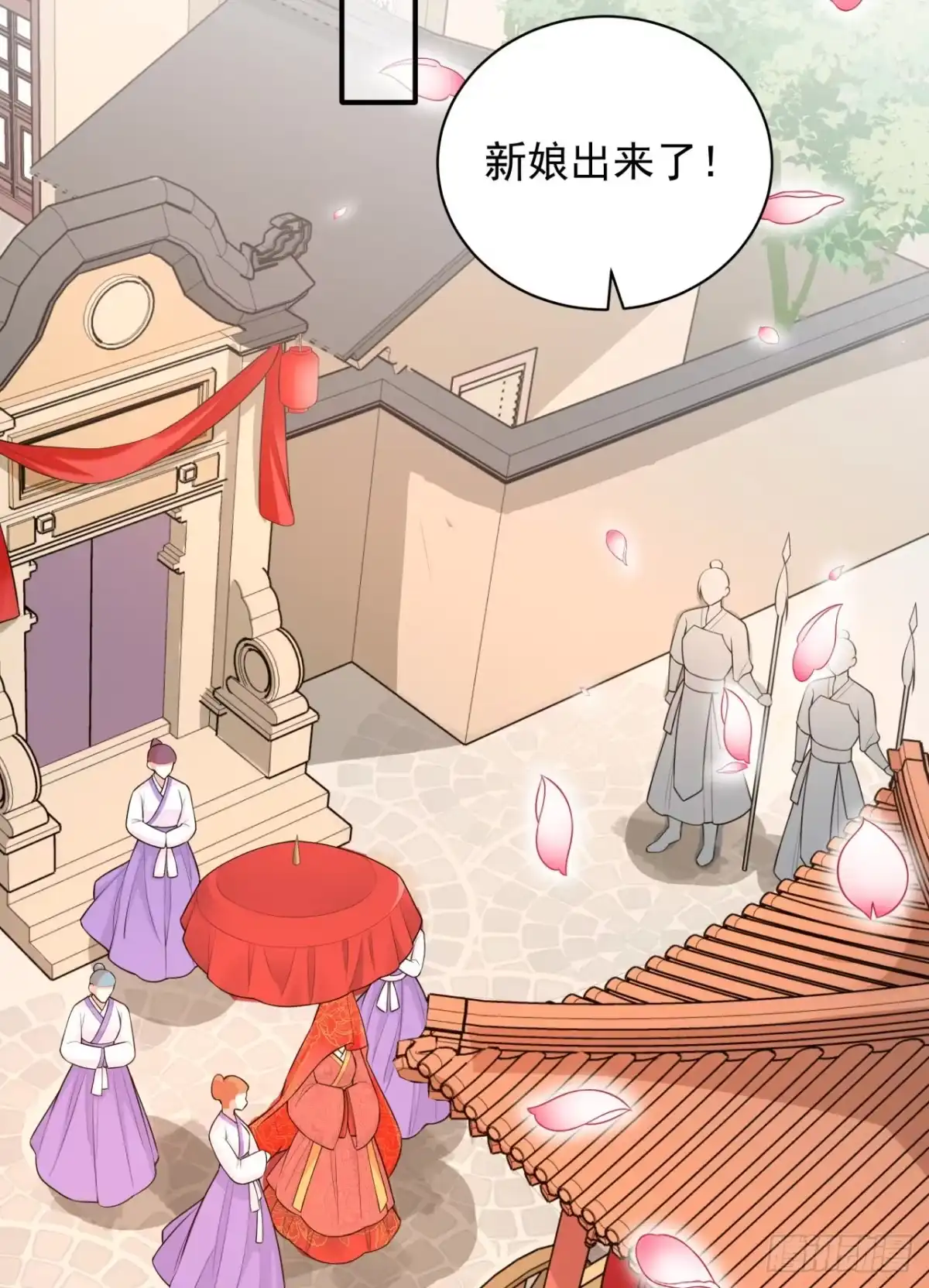 《狐妃，别惹火2》第十一话-大婚典礼·中 第5页