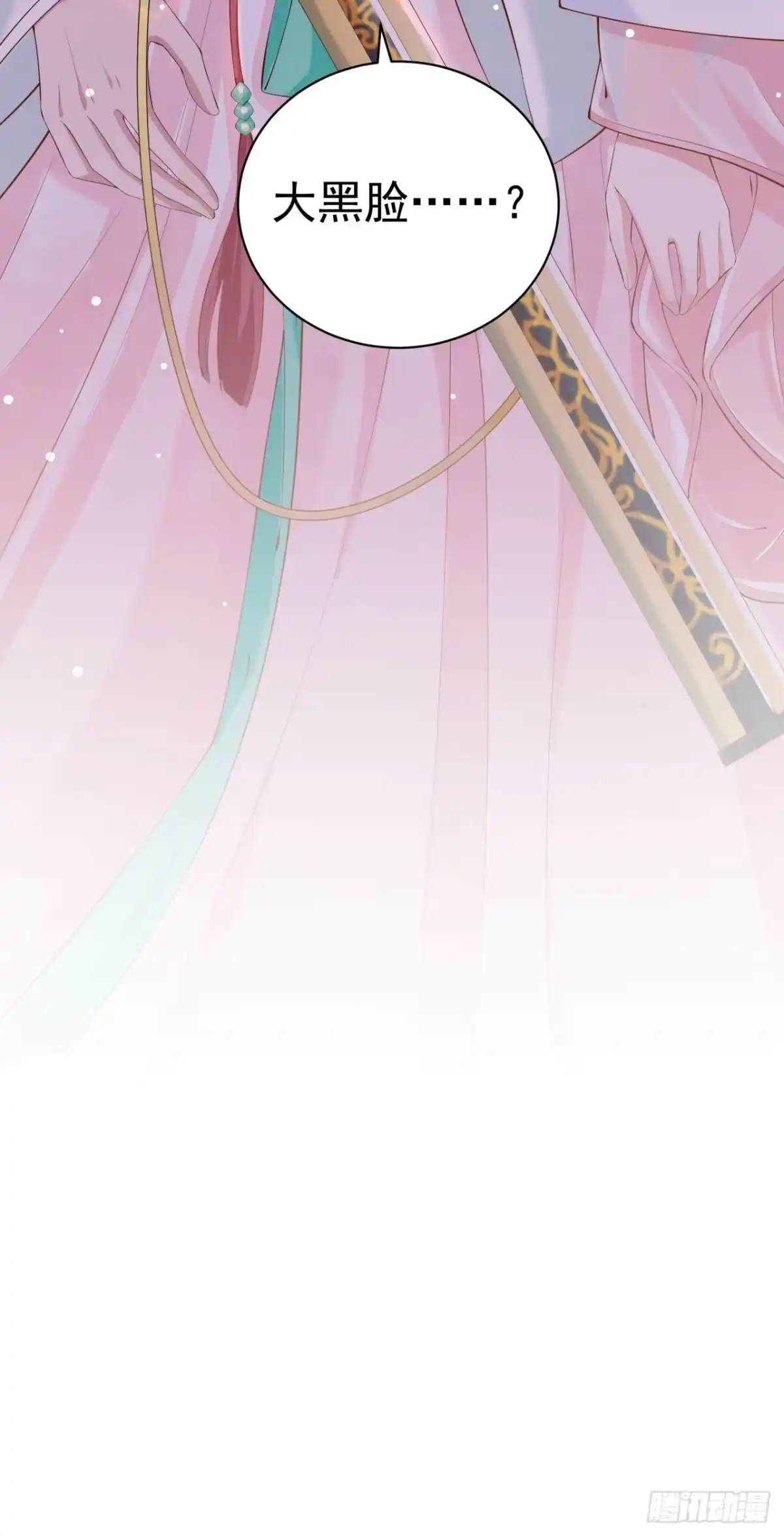 《狐妃，别惹火2》第十一话-大婚典礼·中 第46页