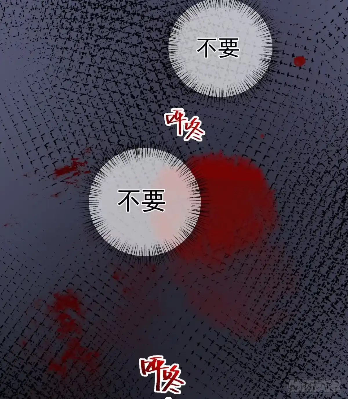 《狐妃，别惹火2》第十一话-大婚典礼·中 第35页