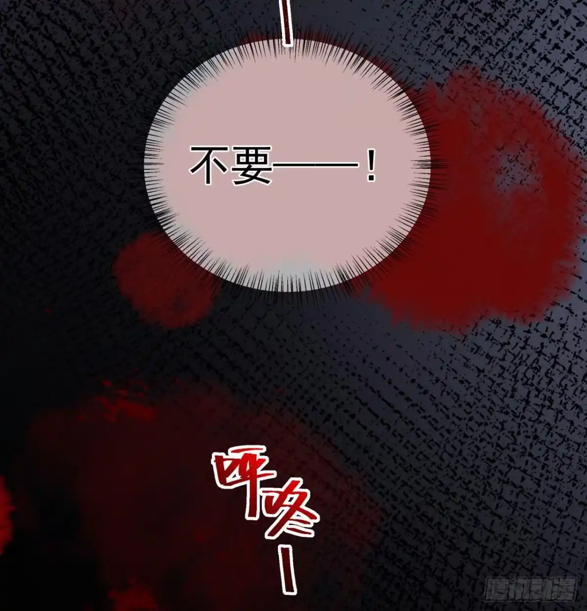 《狐妃，别惹火2》第十一话-大婚典礼·中 第36页