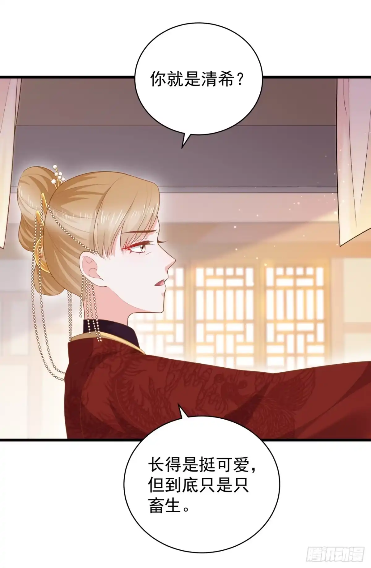 《狐妃，别惹火2》第十一话-大婚典礼·中 第25页