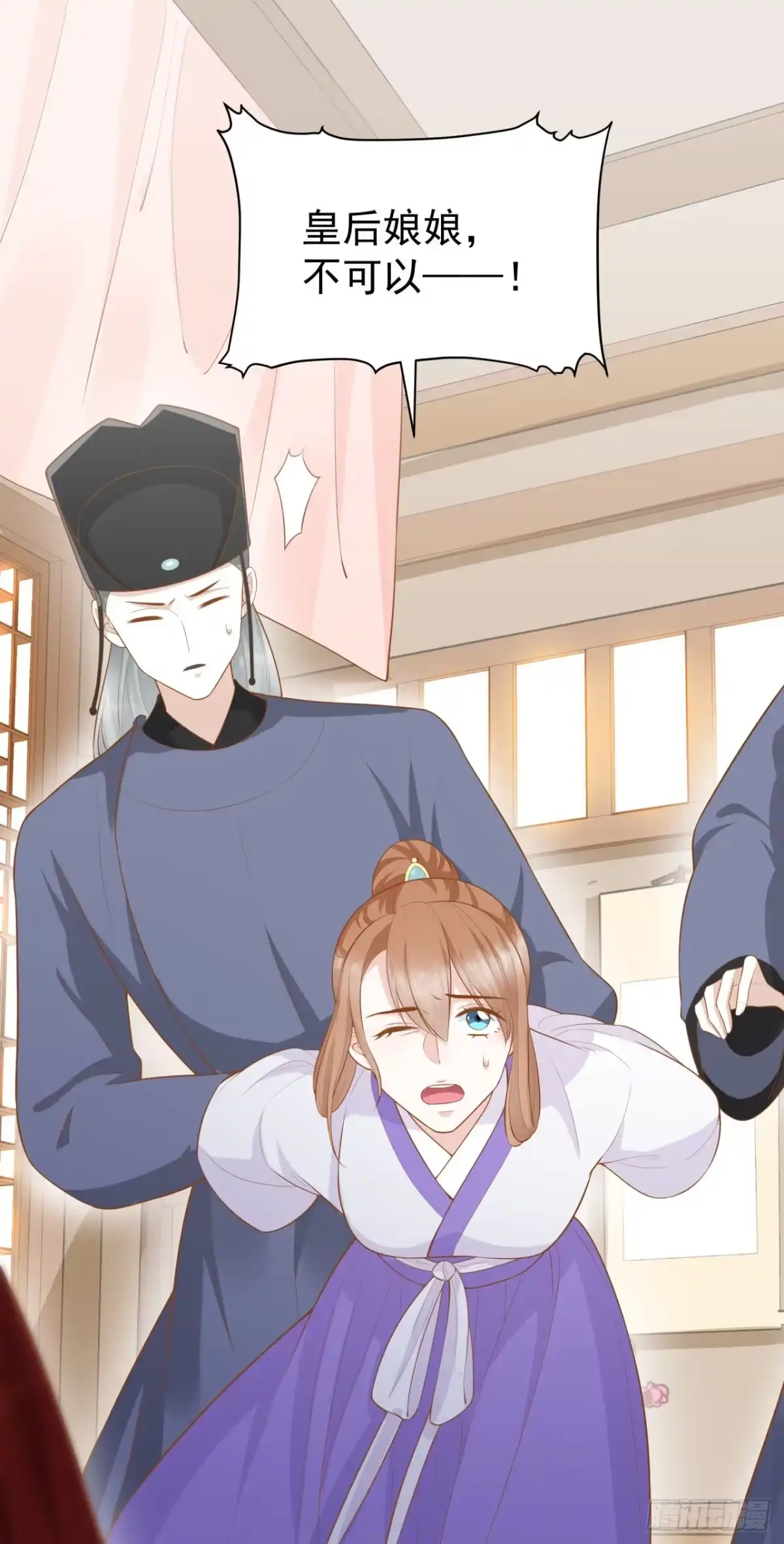 《狐妃，别惹火2》第十一话-大婚典礼·中 第29页