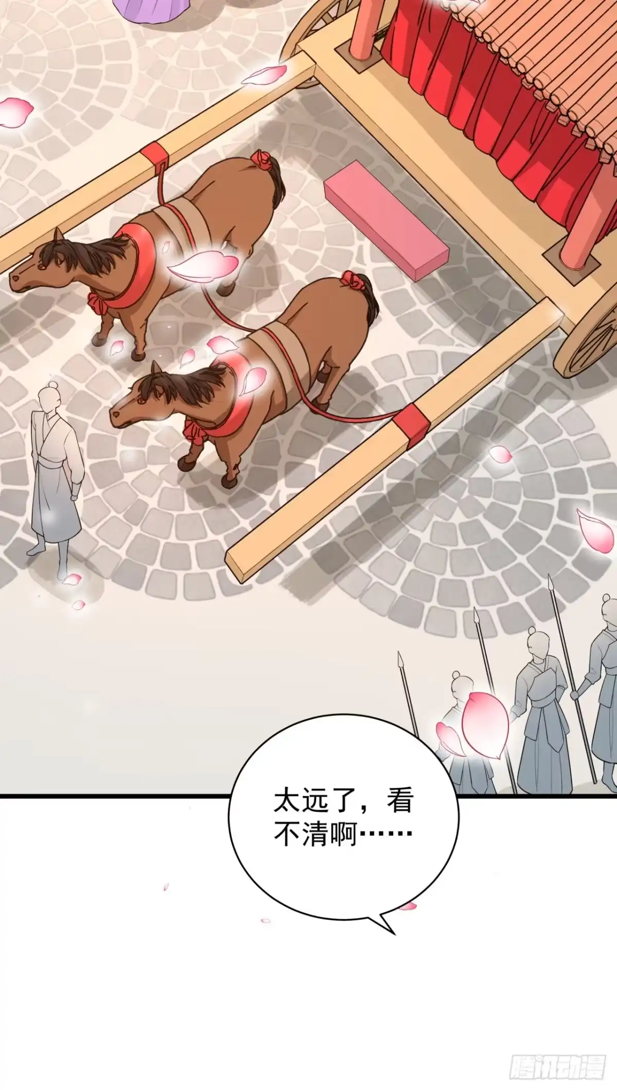 《狐妃，别惹火2》第十一话-大婚典礼·中 第6页