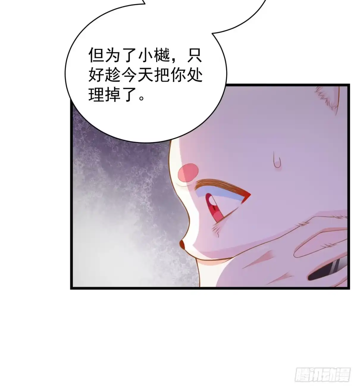 《狐妃，别惹火2》第十一话-大婚典礼·中 第28页