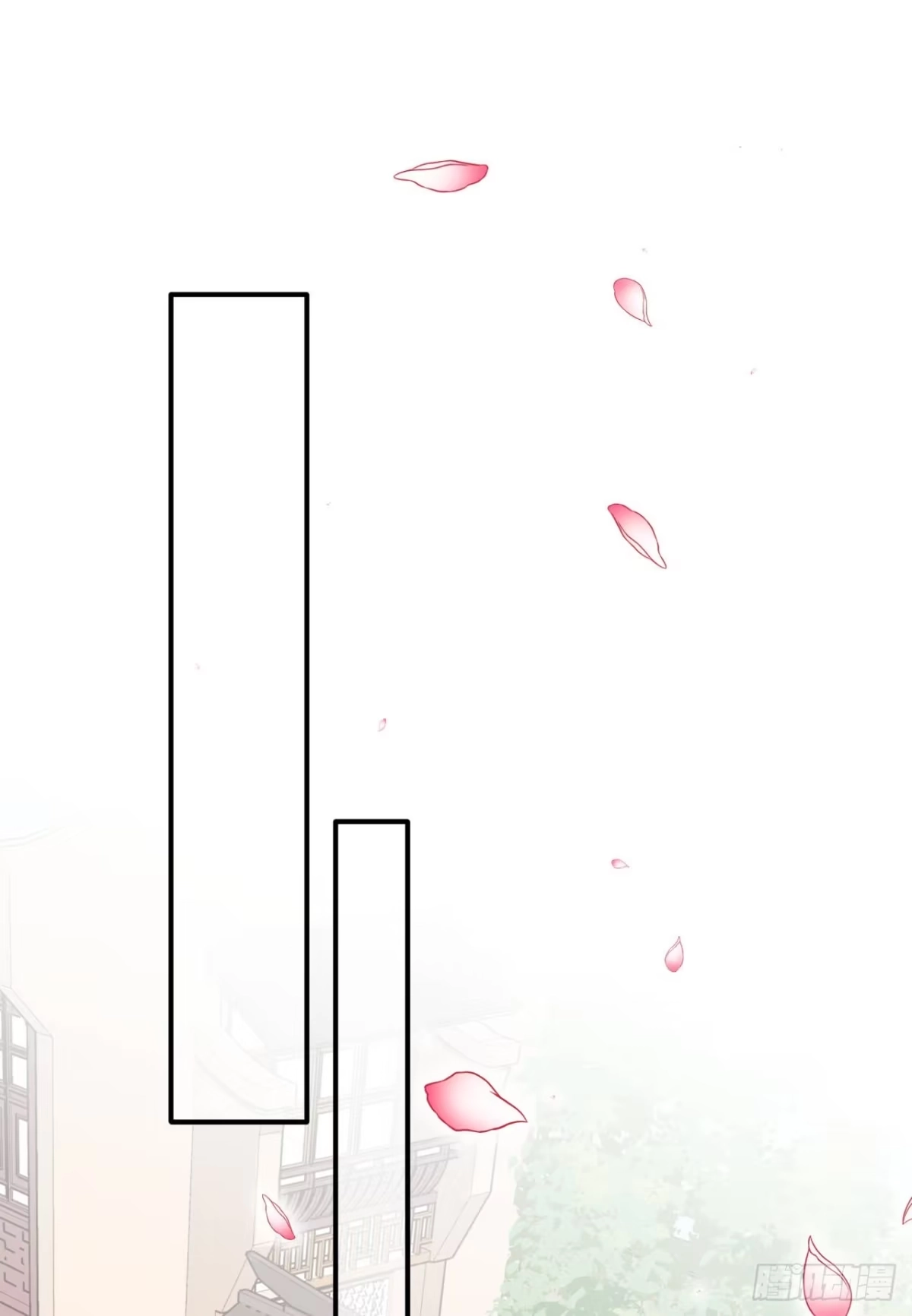 《狐妃，别惹火2》第十一话-大婚典礼·中 第4页