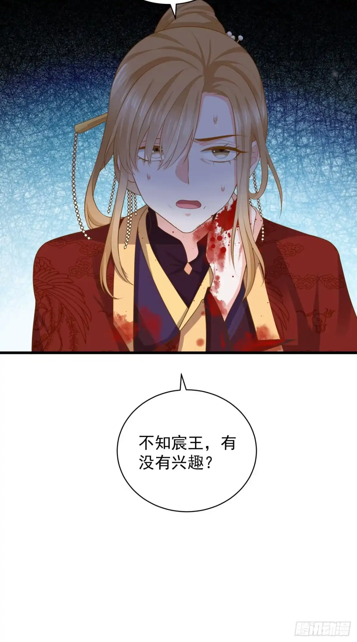 《狐妃，别惹火2》第十二话-大婚典礼·下 第40页